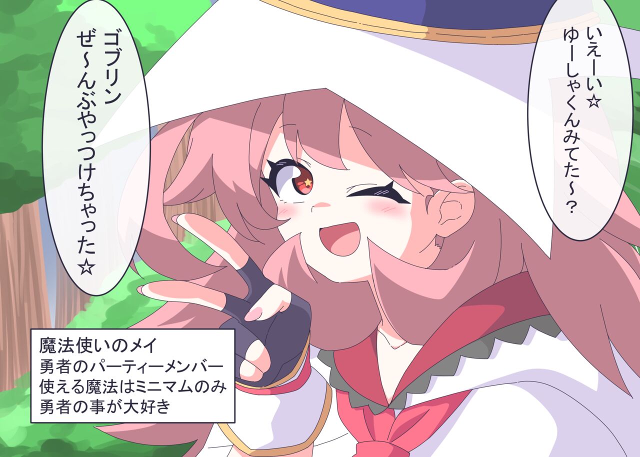 Licking Yusha-kun - Page 5