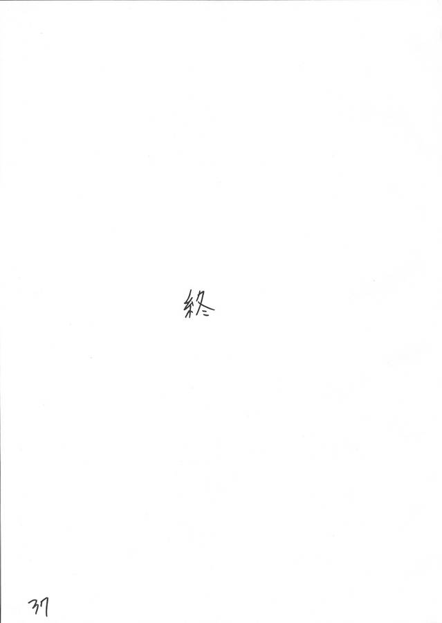 Giroutei "Chi" no Maki - Page 36