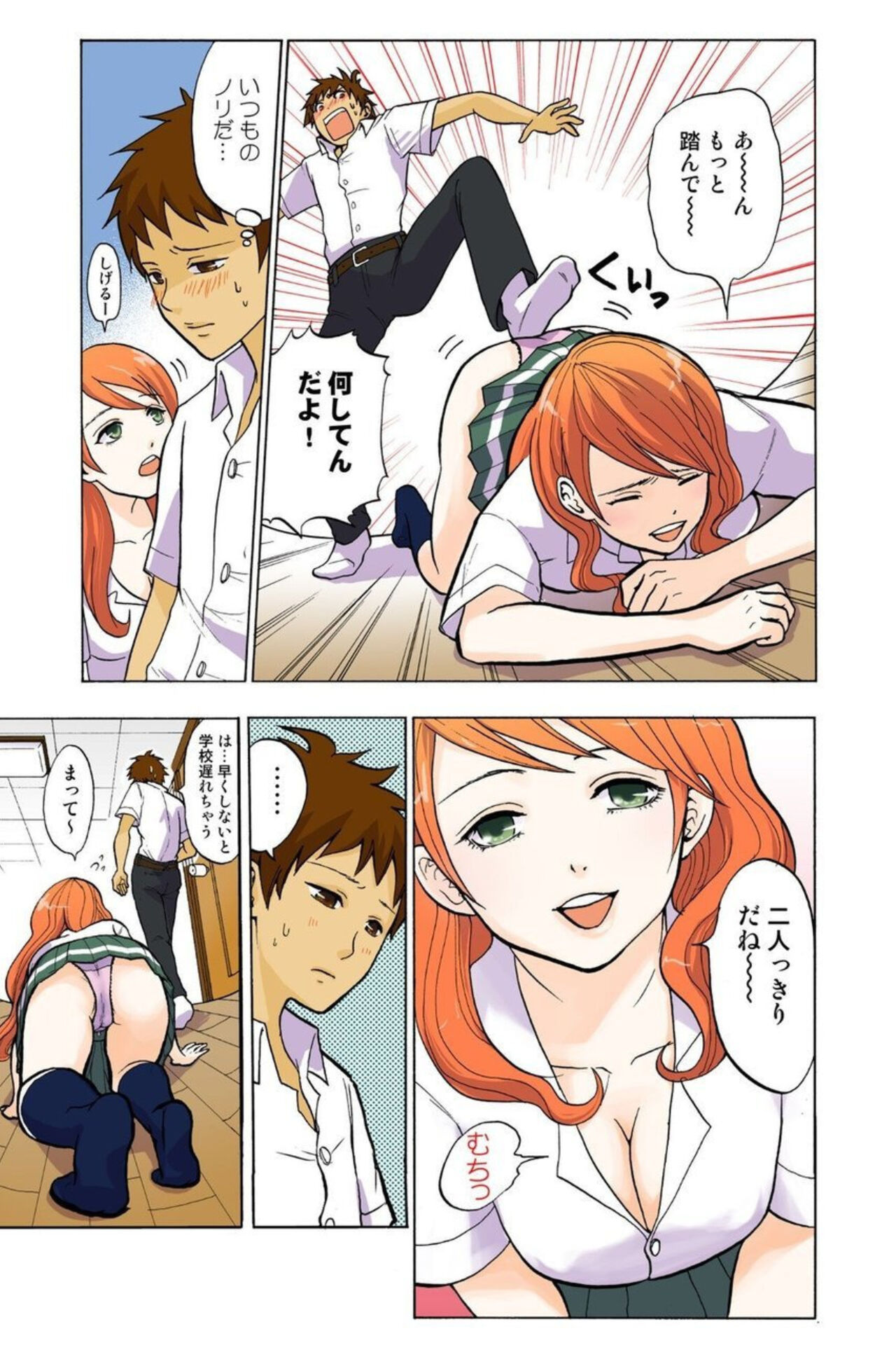 Onēchan ga wakan nai! 1 - Page 11