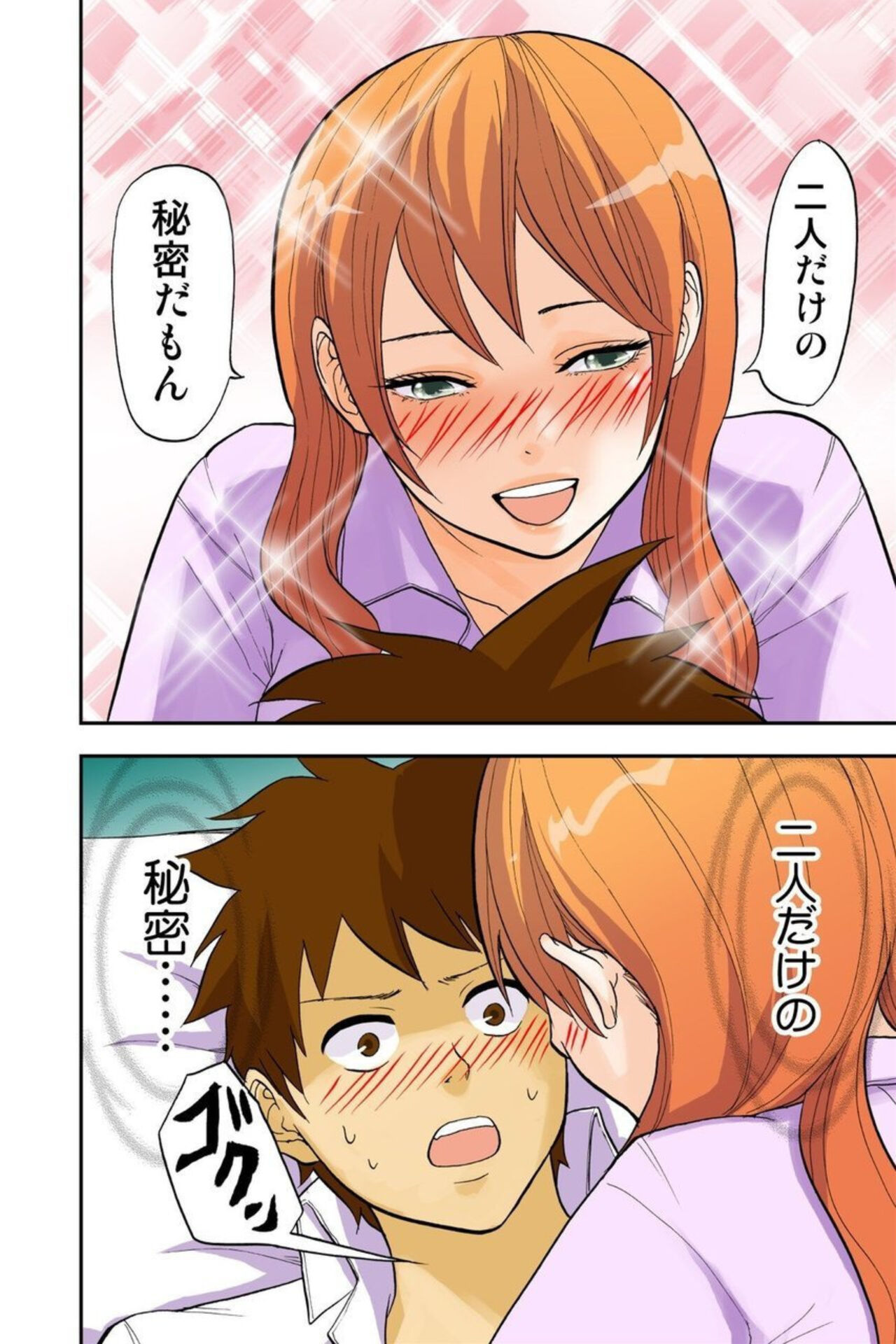 Onēchan ga wakan nai! 1 - Page 46