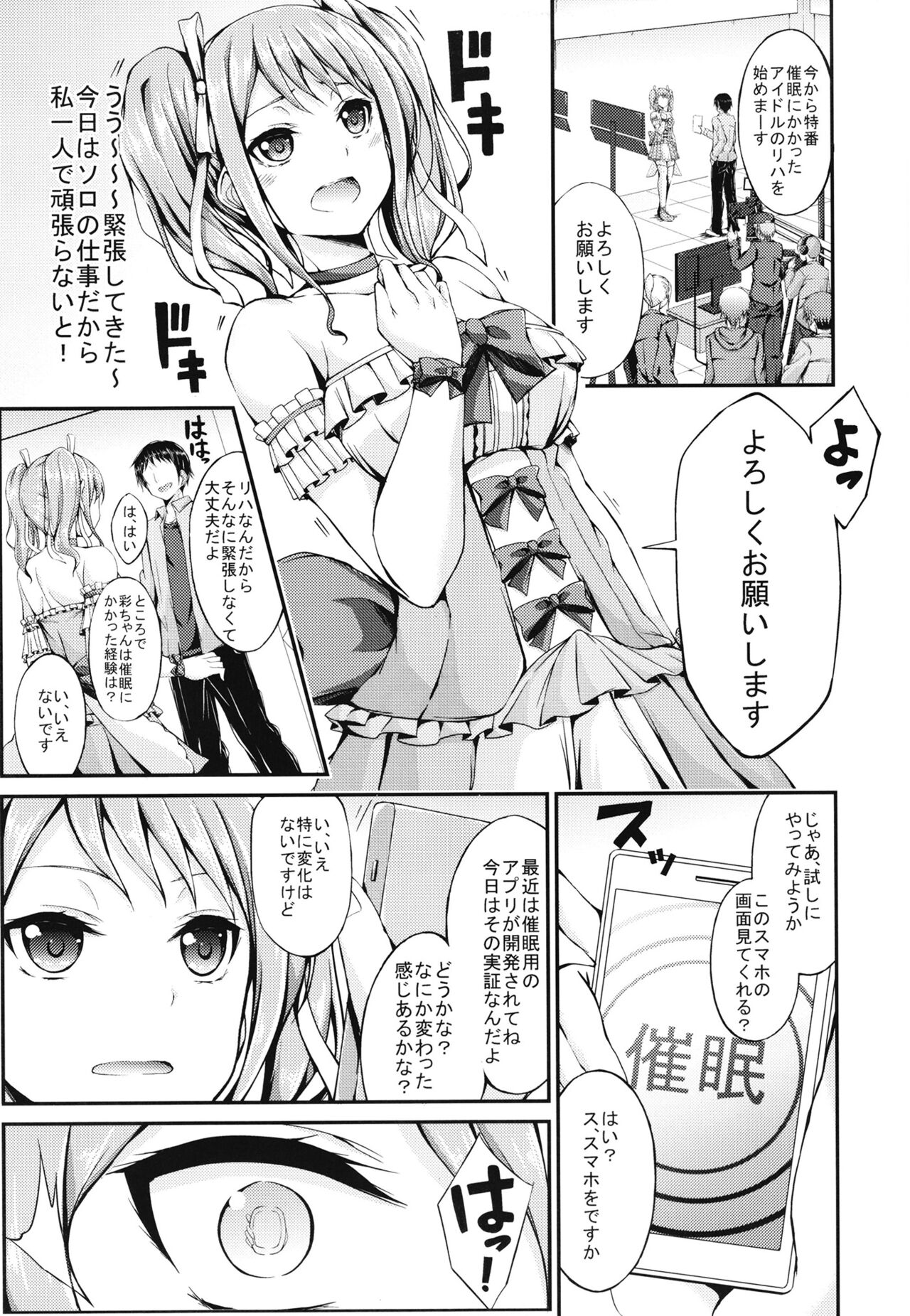 PasPale Soushuuhen - Page 59