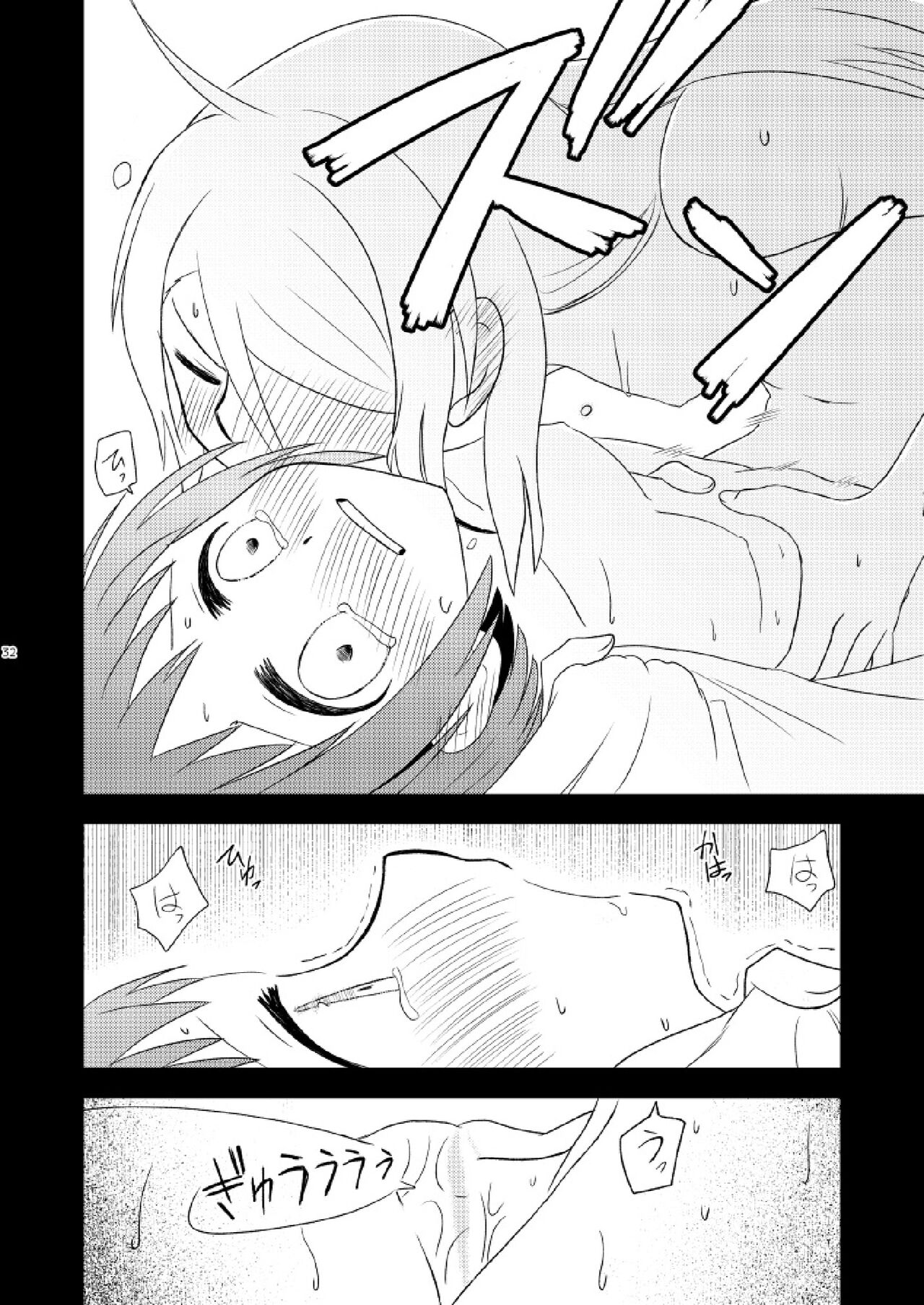 Watashi Dake no - Page 34