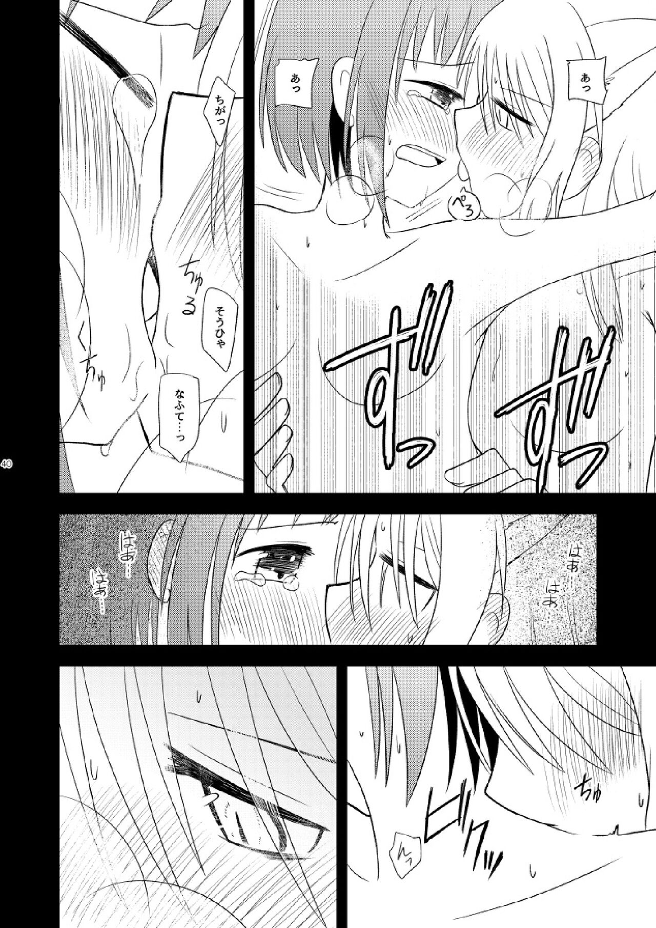 Watashi Dake no - Page 42