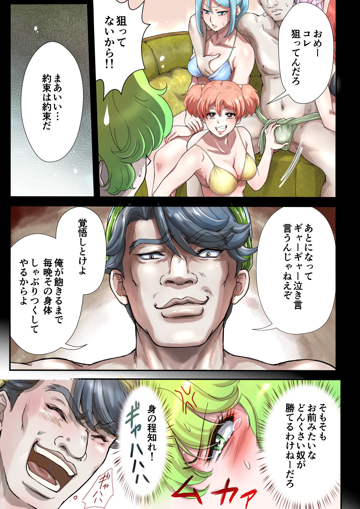 Cat Fighter  Mimia - Page 34