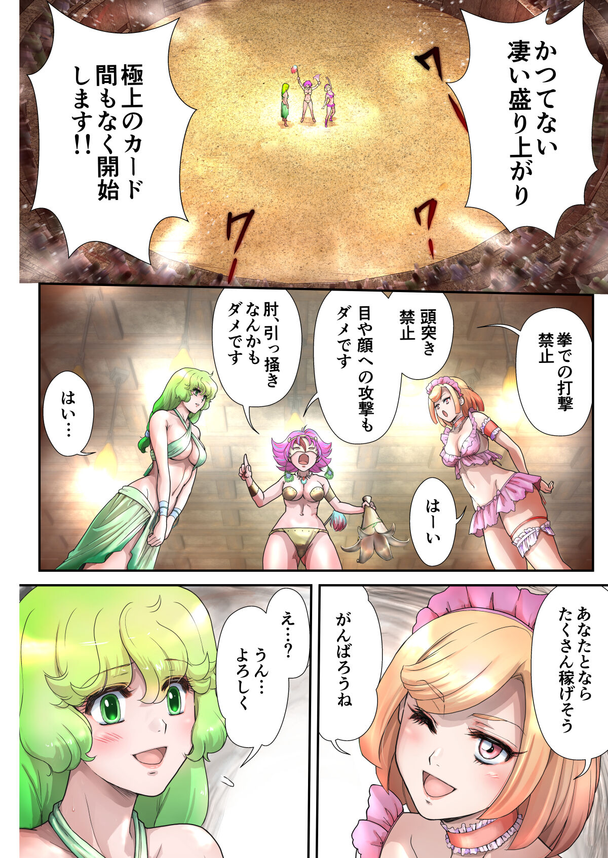 Cat Fighter  Mimia - Page 9
