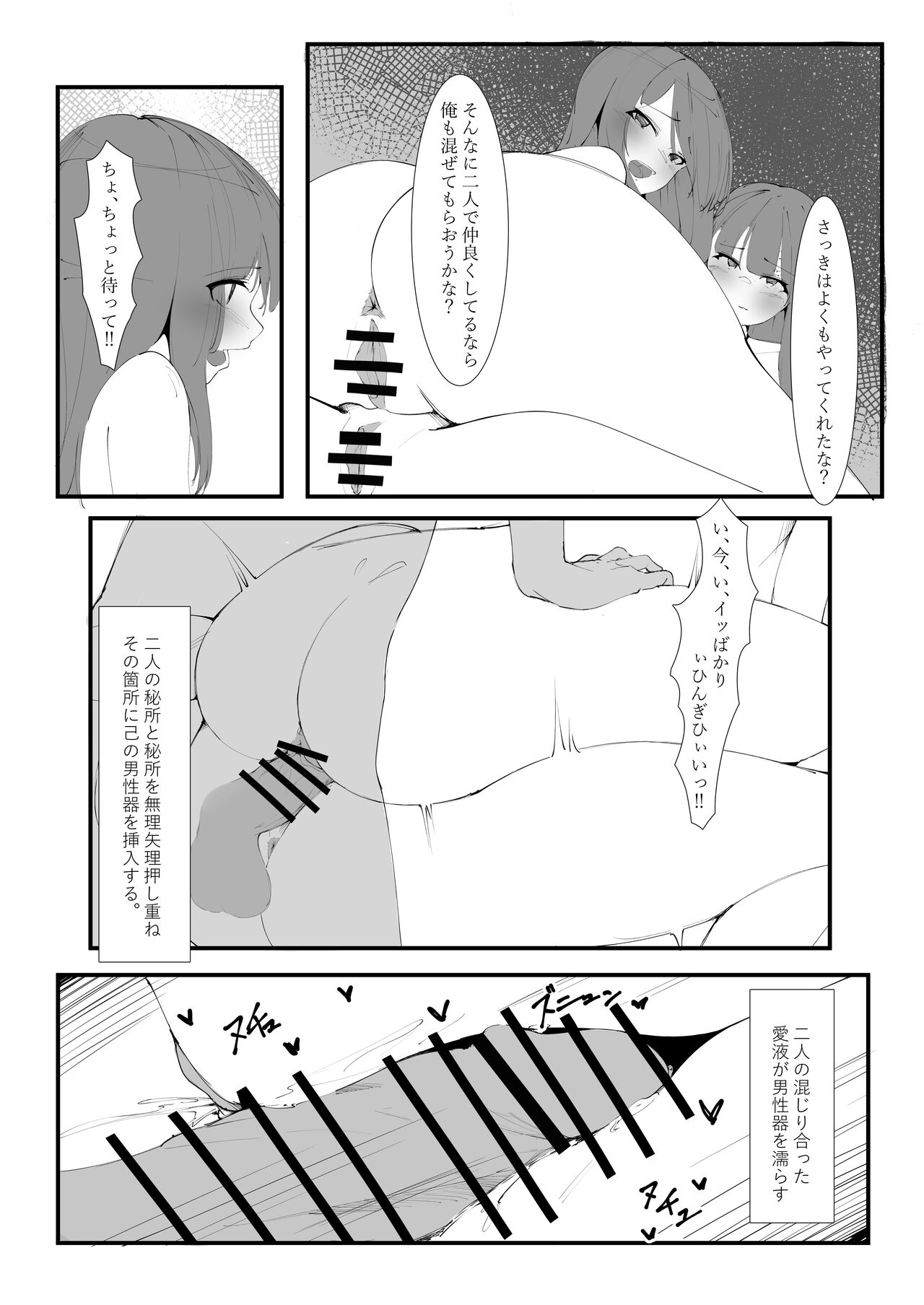 Toaru Couple no  Bunretsu Nichijou - Page 20
