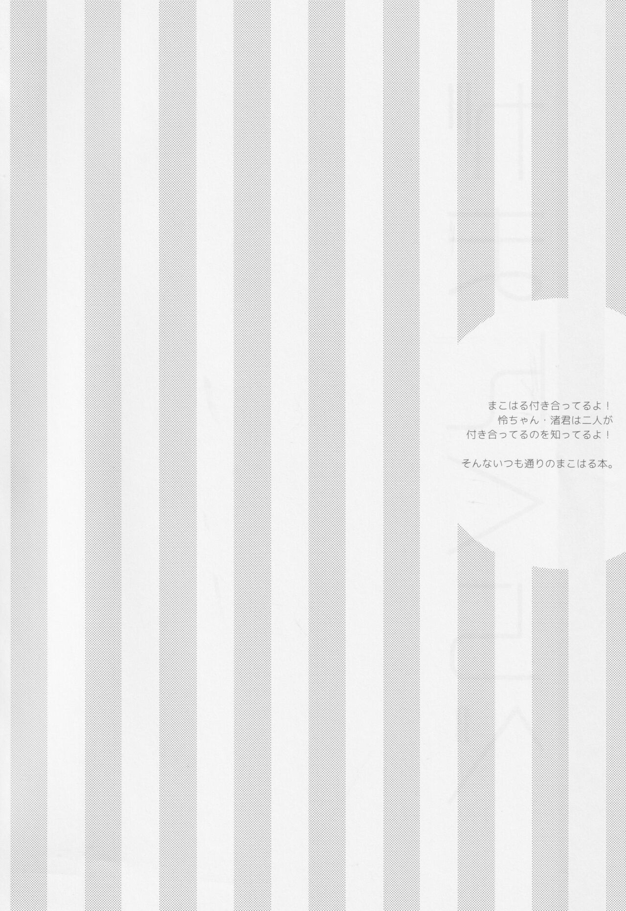 Gaman kurabe - Page 3