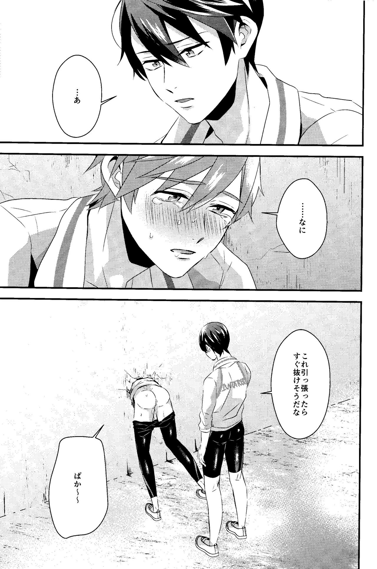 Kabe shiri hon - Page 12