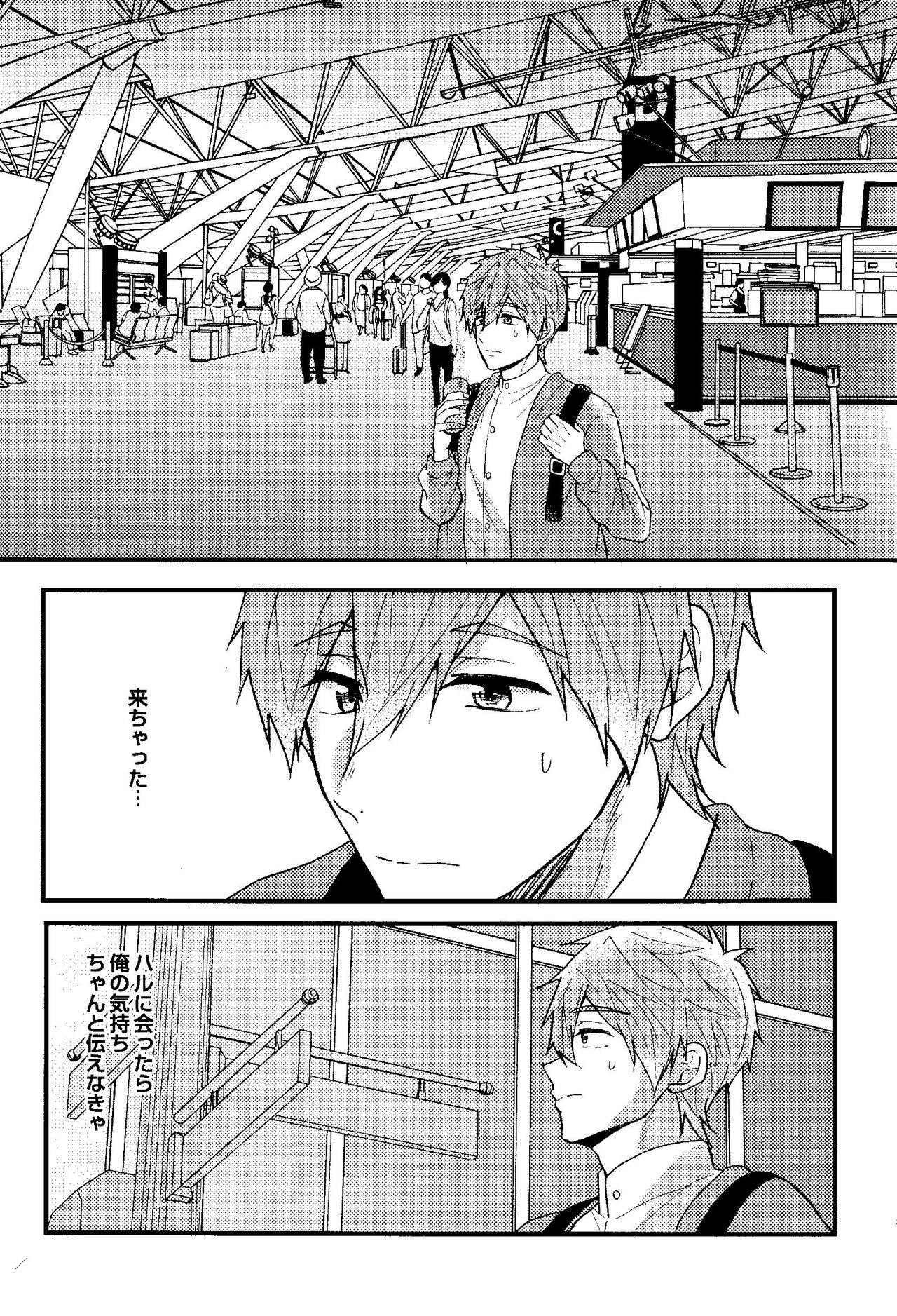 My everything - Page 3