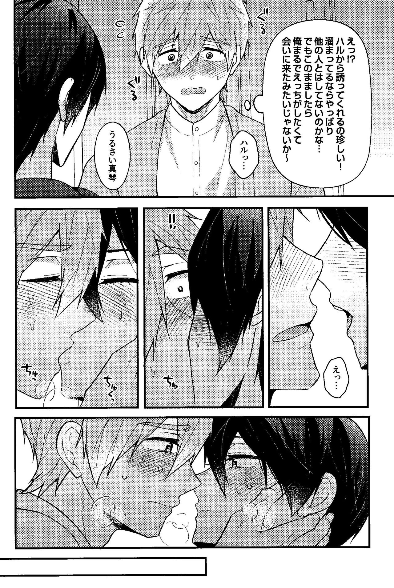 My everything - Page 46