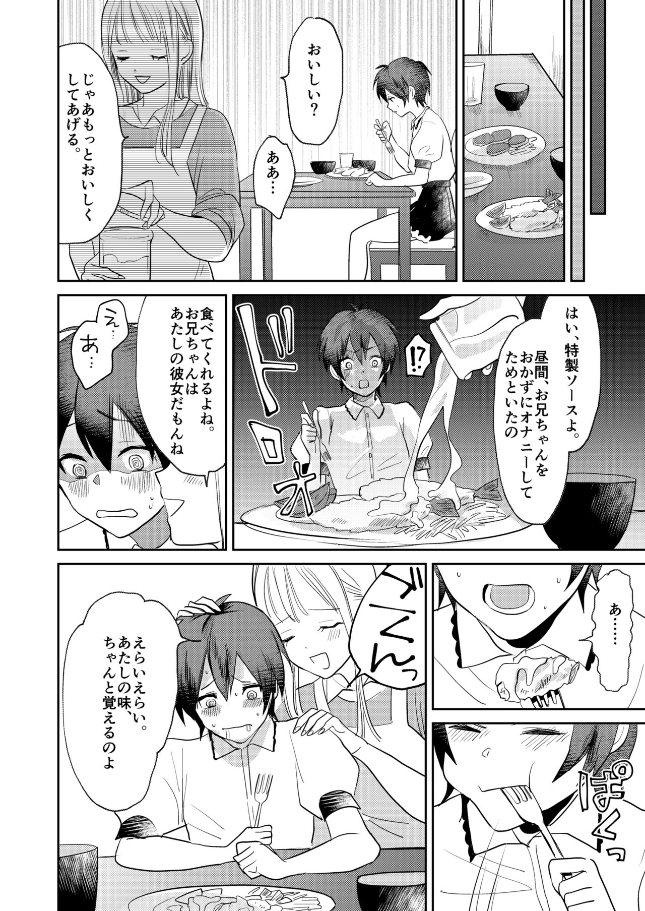 Jyoseika Oniichan wo Kanojo ni Shichae! - Page 16