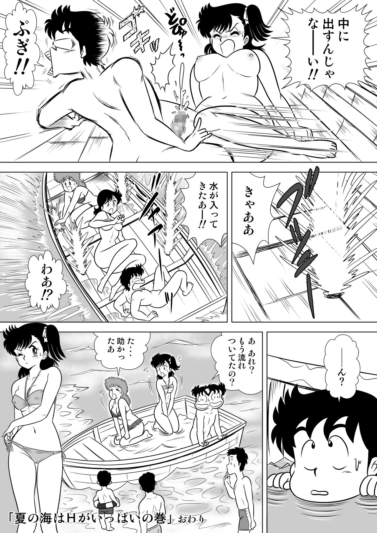 Izumi-chan Binkan Heart - Page 42