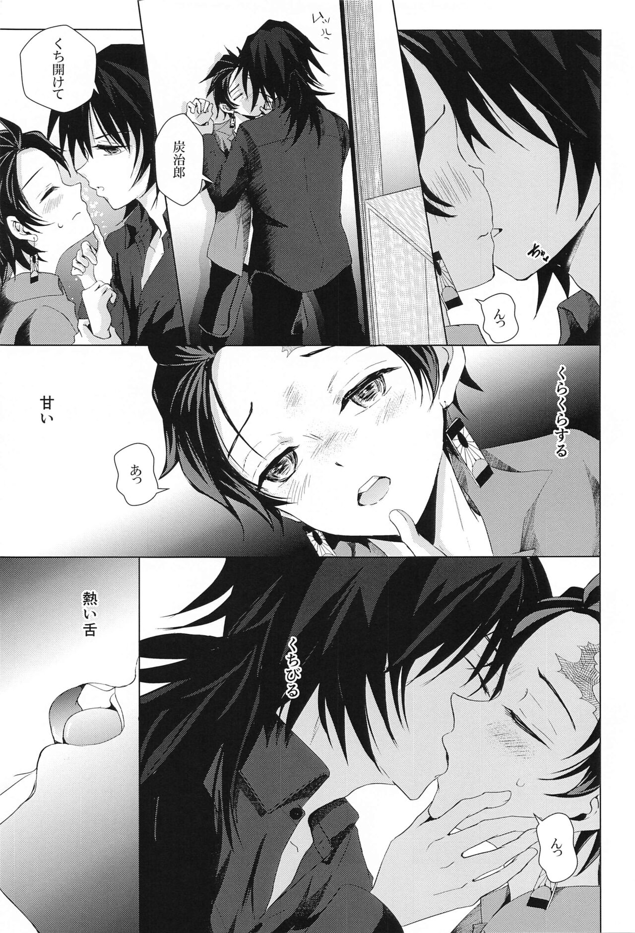 Sakura no Ki no Shita  de Hirotta Kare - Page 10