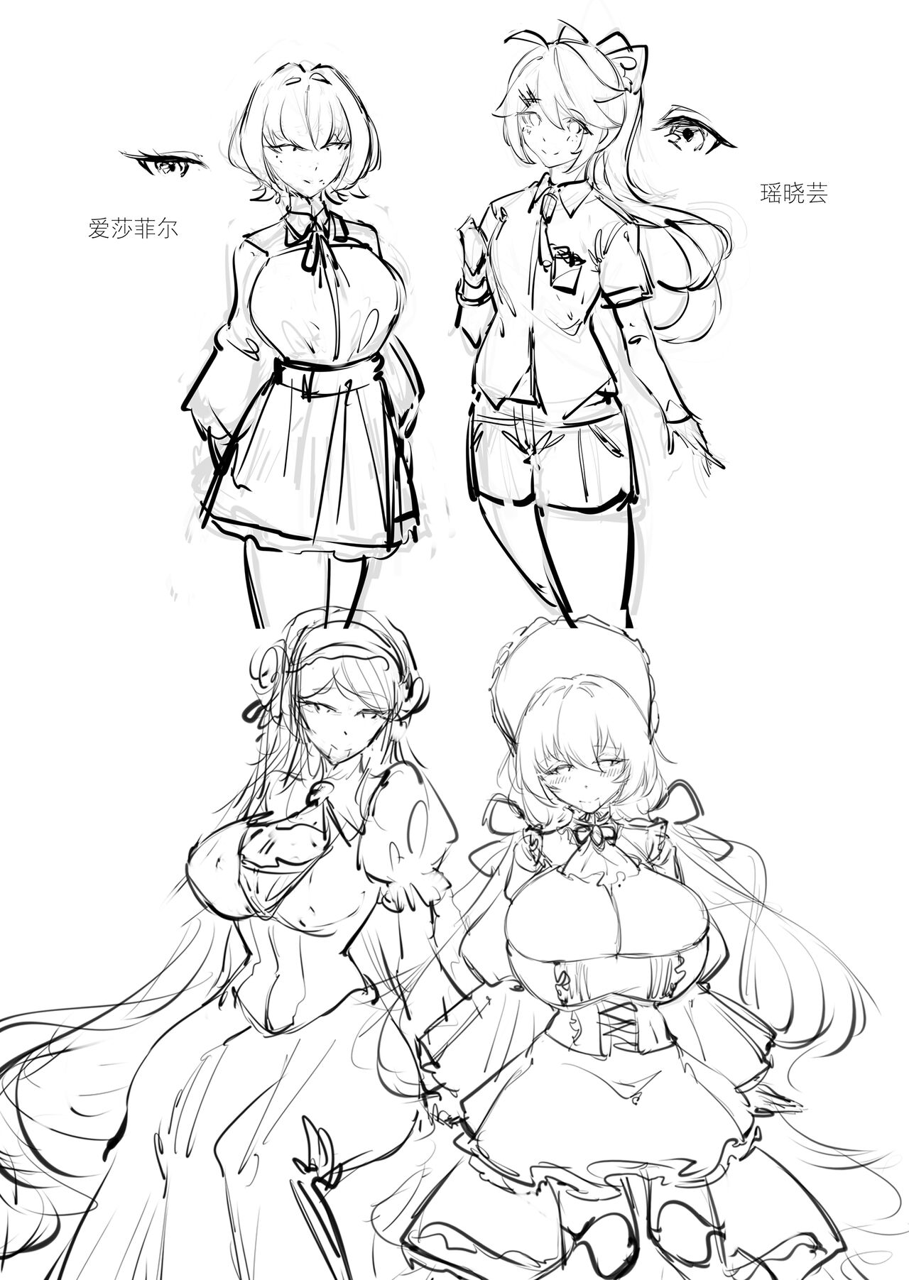 一起成为人偶吧 - Page 19