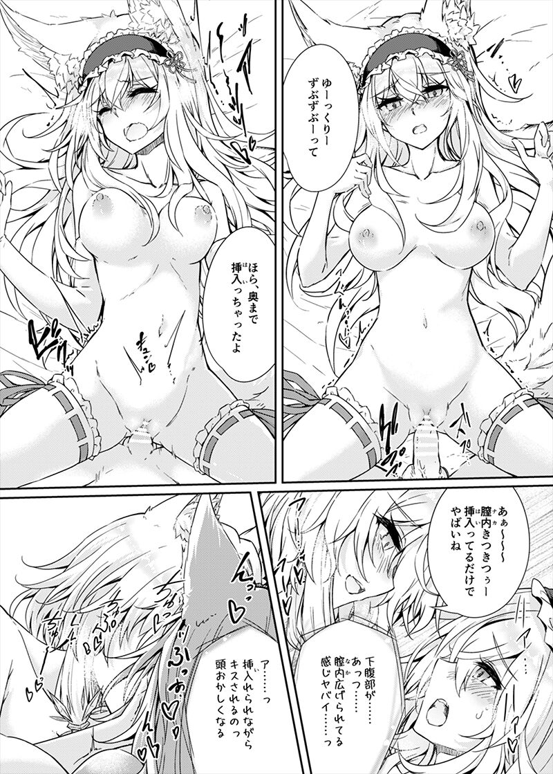 VR mo Real mo TS Mesu ni Narimashita. - Page 18