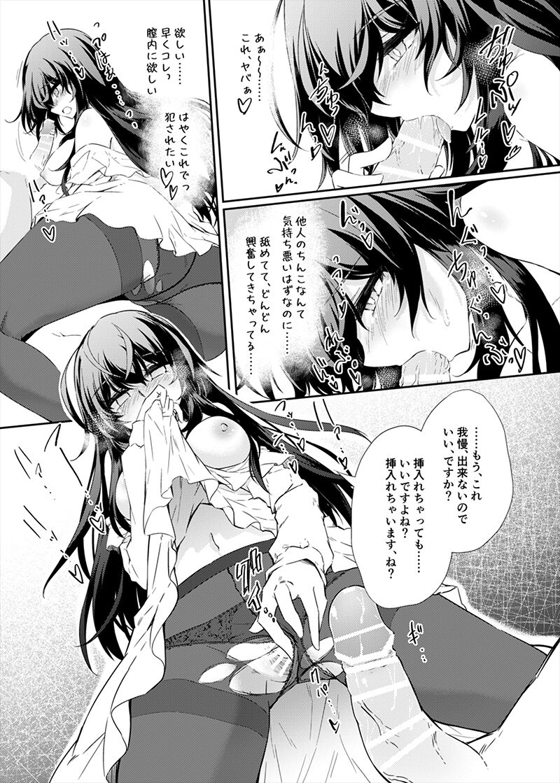 VR mo Real mo TS Mesu ni Narimashita. - Page 28