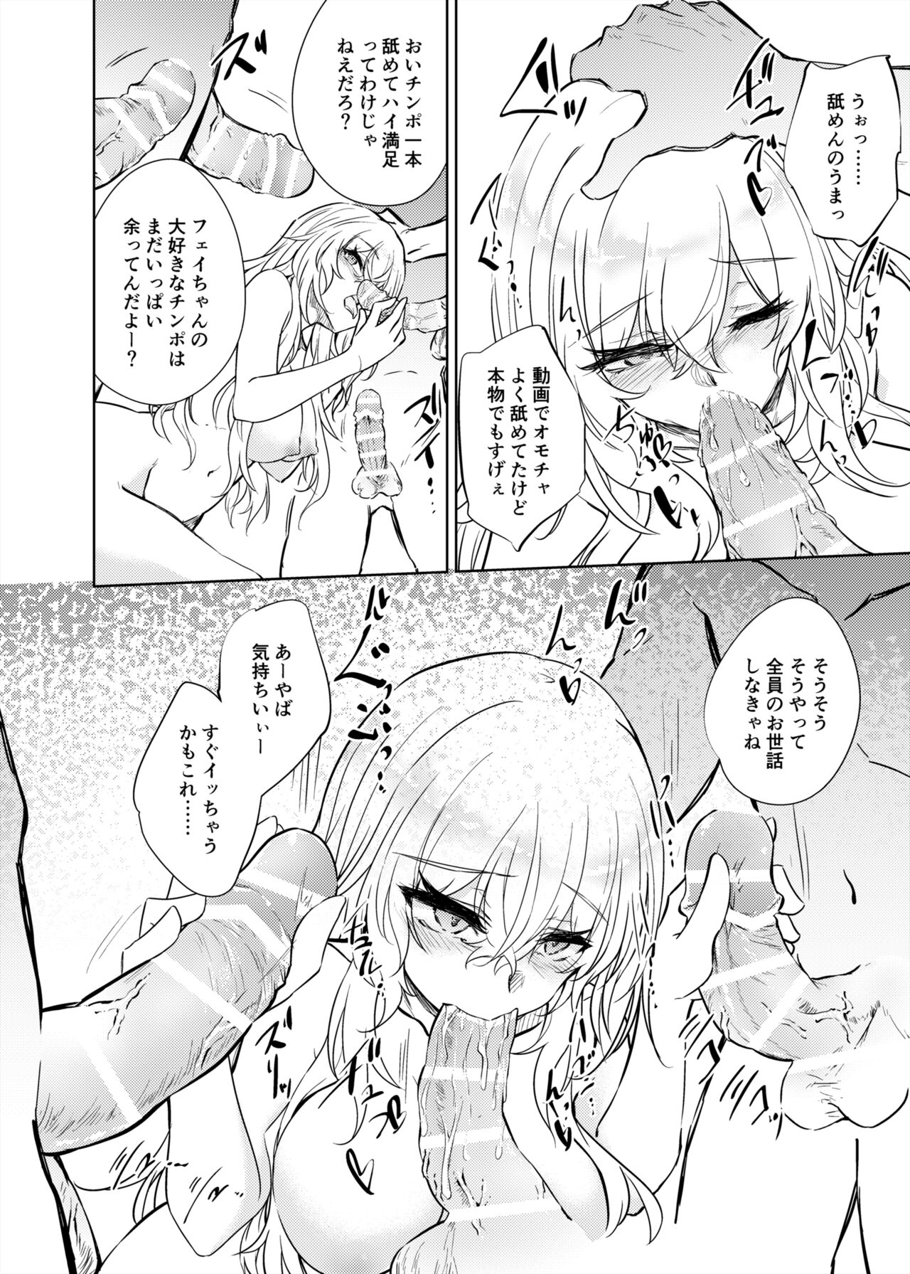 VR mo Real mo TS Mesu ni Narimashita. 2 - Page 17