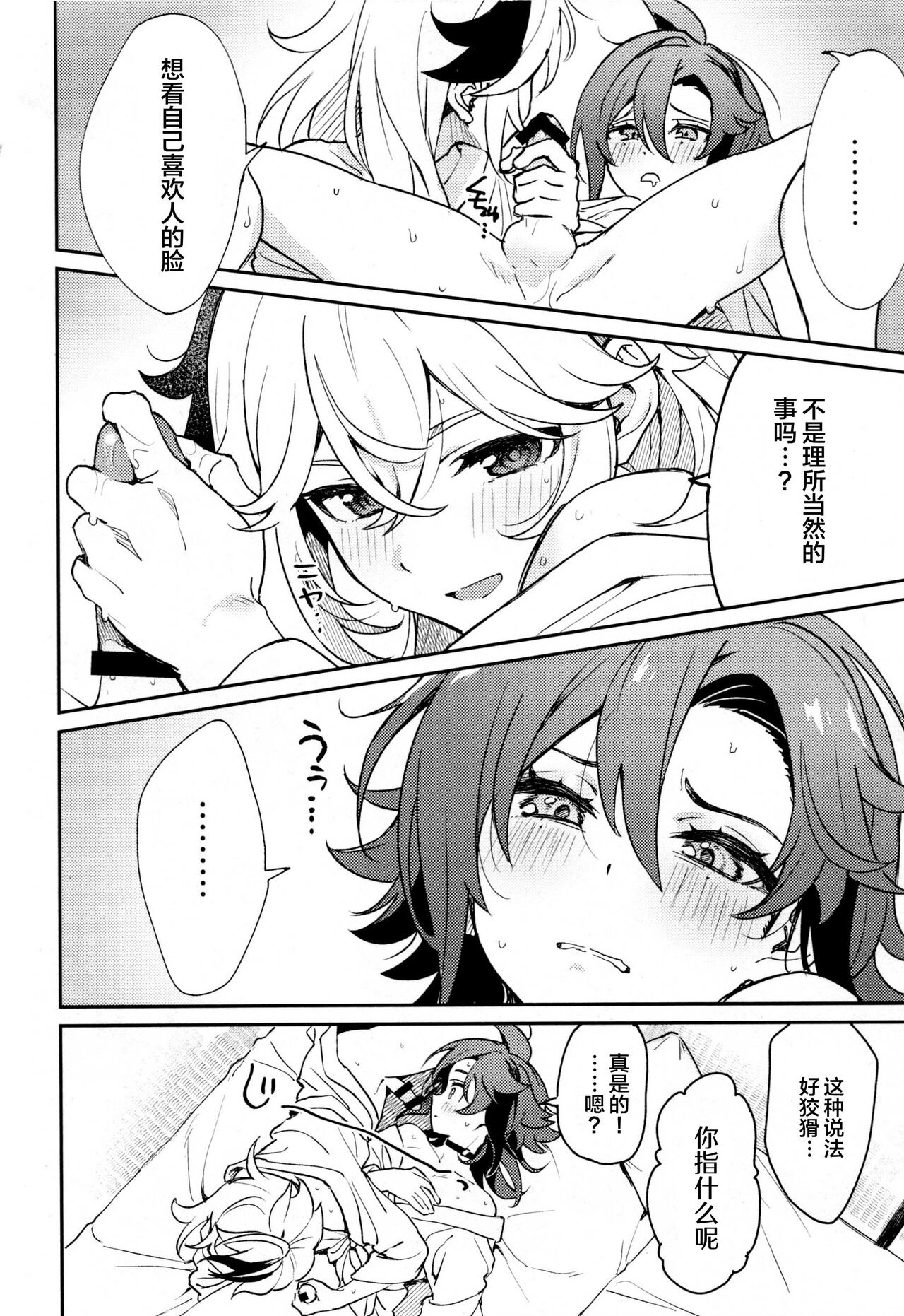 Kaze Kyoumei Kando 2-bai - Page 35