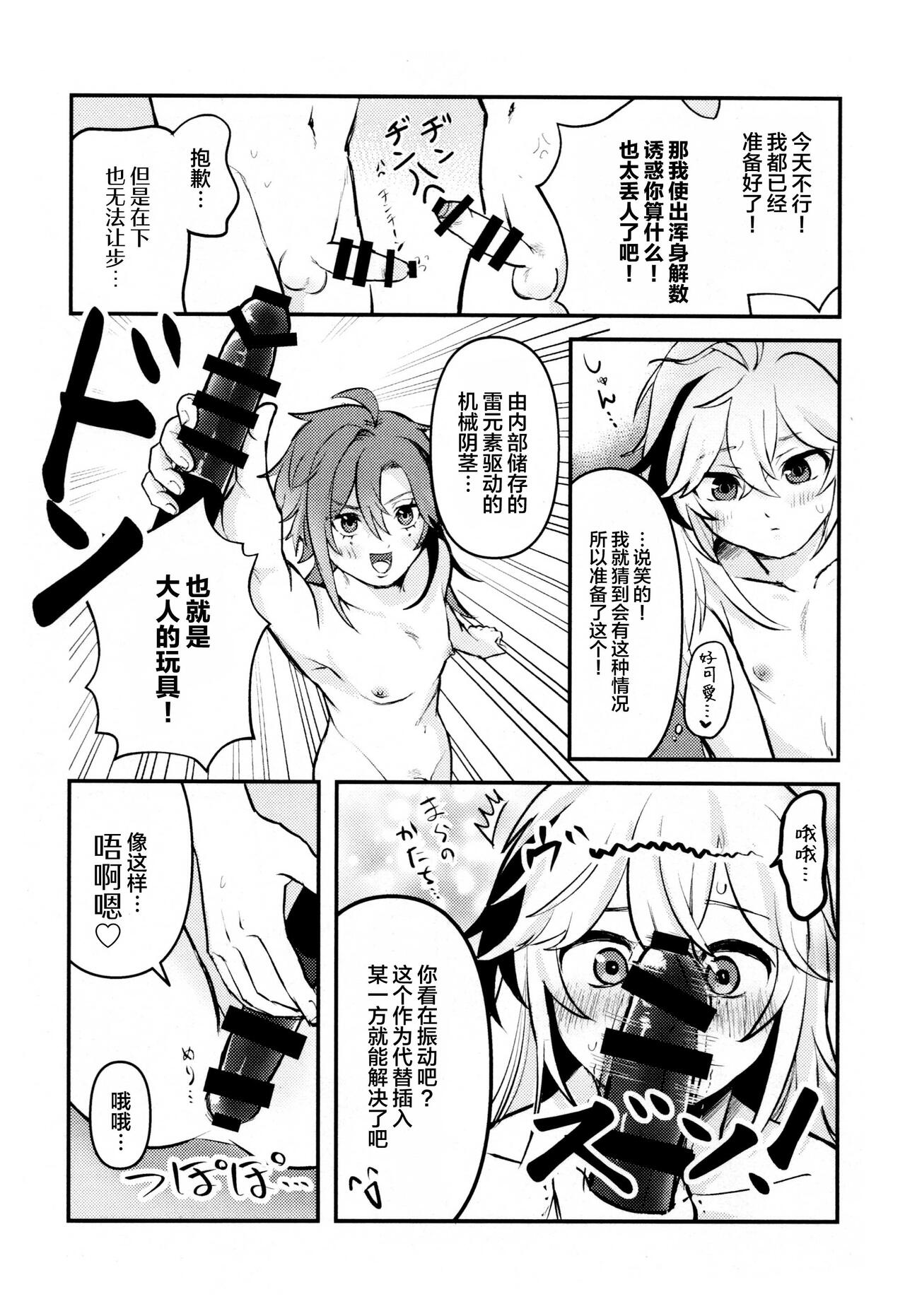 Kaze Kyoumei Kando 2-bai - Page 47
