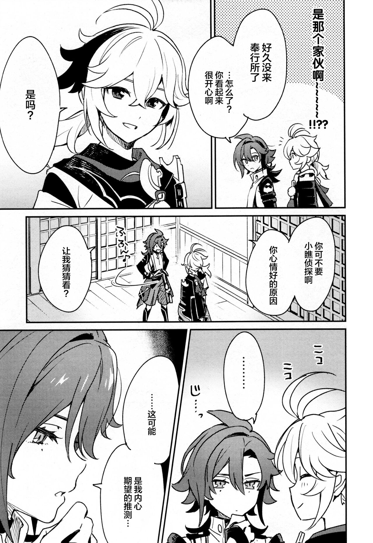 Kaze Kyoumei Kando 2-bai - Page 62