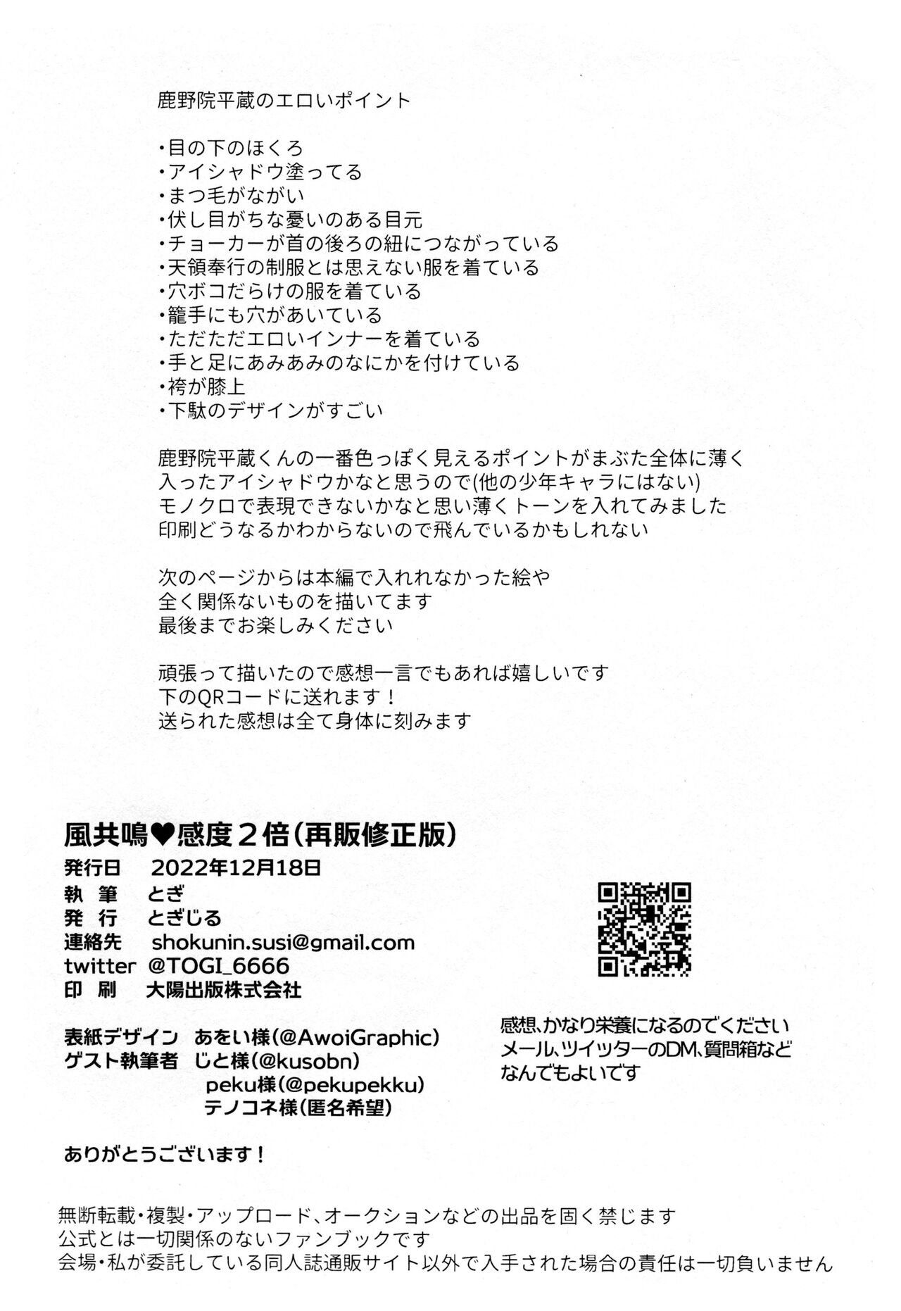 Kaze Kyoumei Kando 2-bai - Page 64