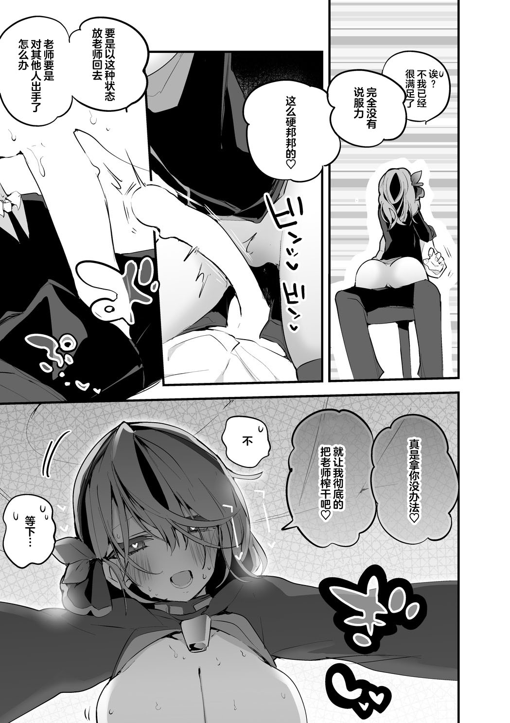 Seishun x Ero x Matome Hon - Page 10