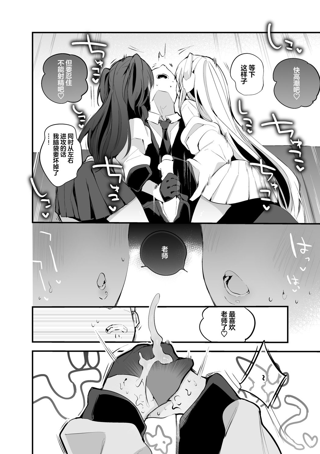 Seishun x Ero x Matome Hon - Page 21