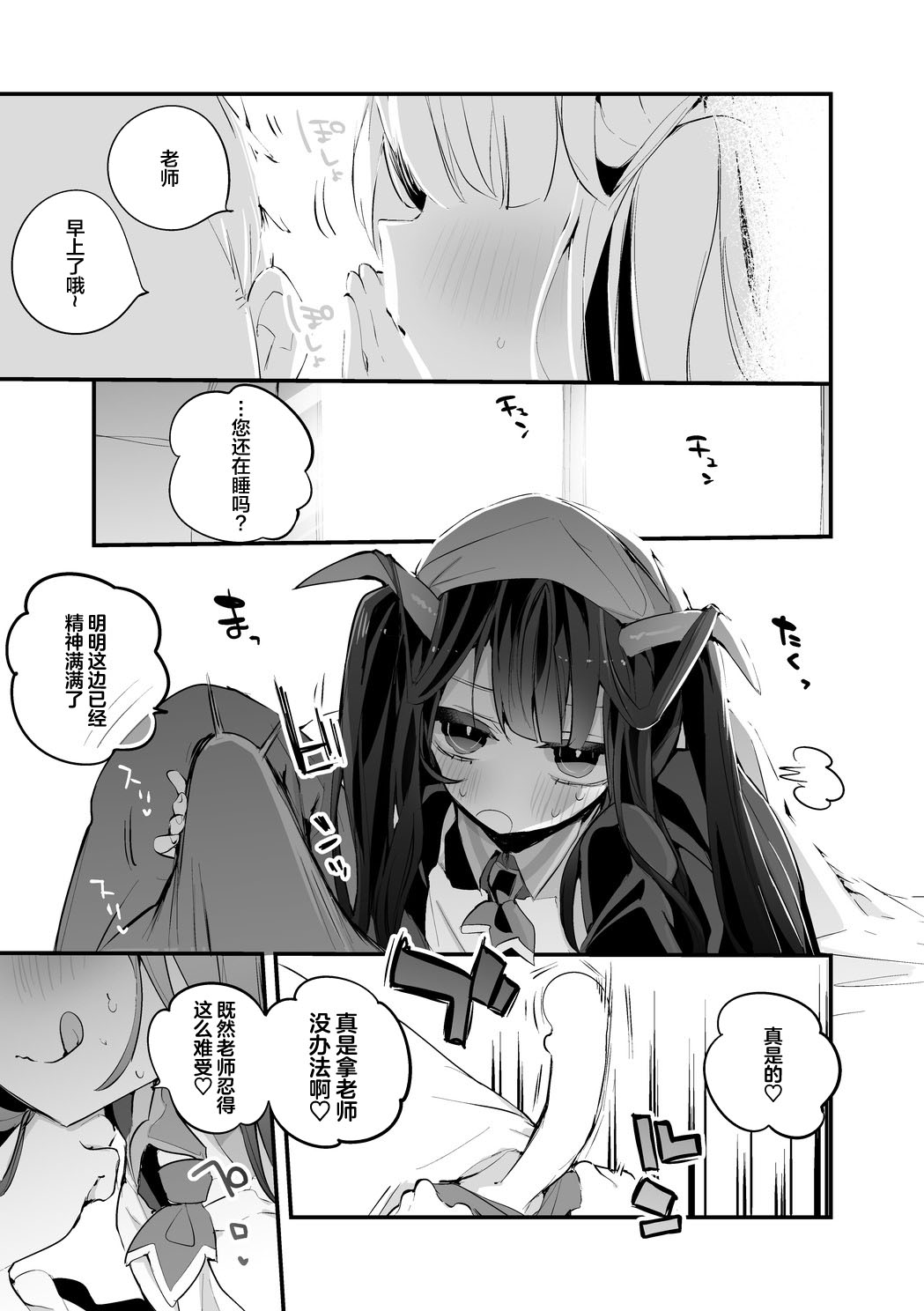 Seishun x Ero x Matome Hon - Page 36