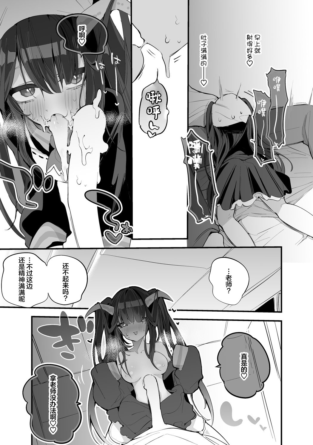 Seishun x Ero x Matome Hon - Page 38
