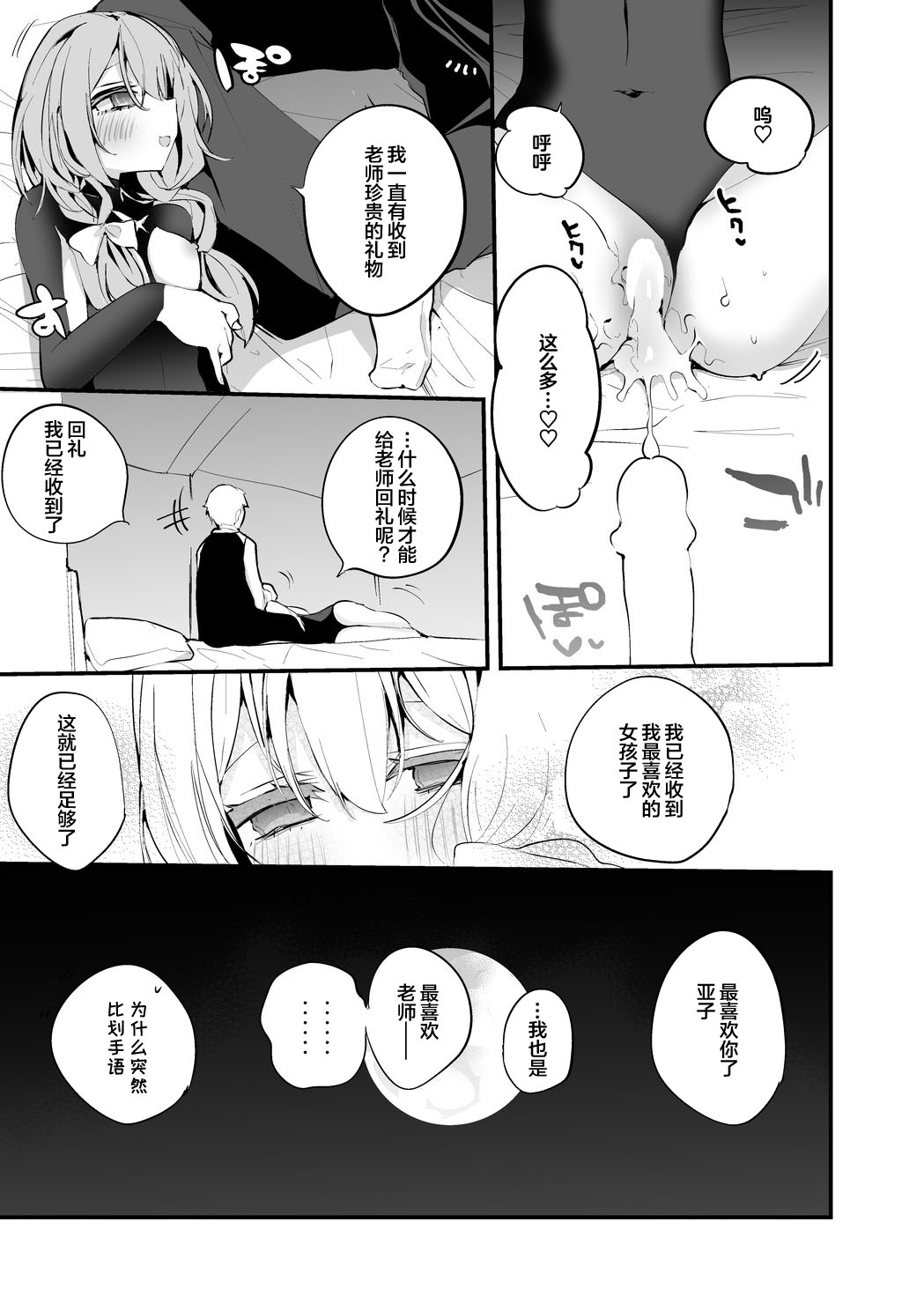 Seishun x Ero x Matome Hon - Page 48