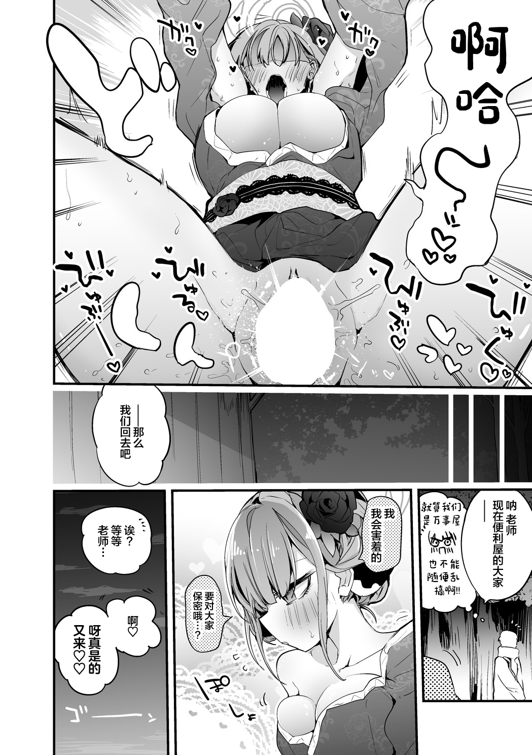 Seishun x Ero x Matome Hon - Page 55