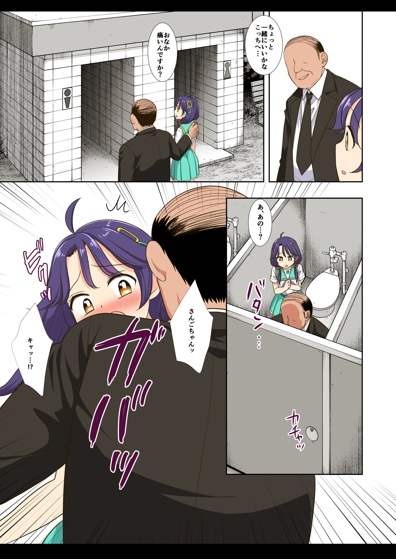 Precure Ryoujoku 11 Sango - Page 35