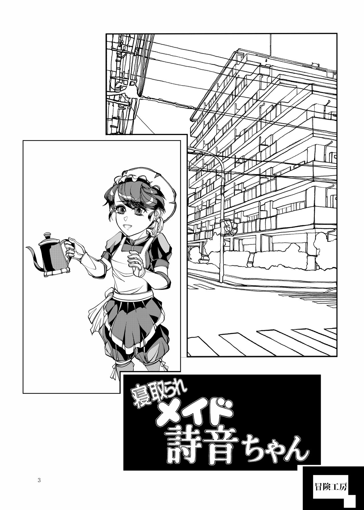 Punipuni Soushuuhen - Page 120