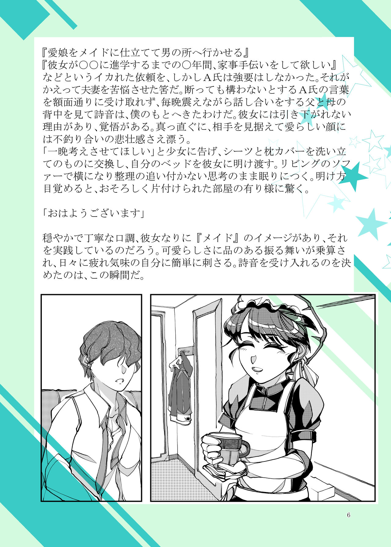 Punipuni Soushuuhen - Page 123