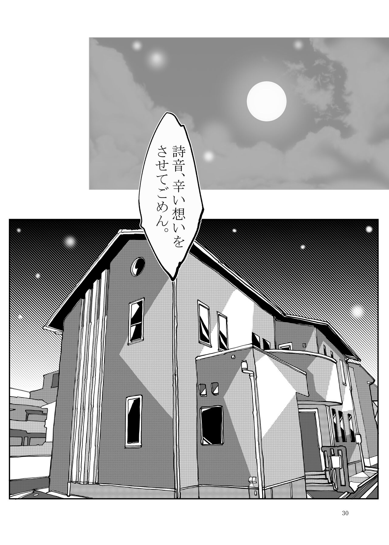 Punipuni Soushuuhen - Page 147