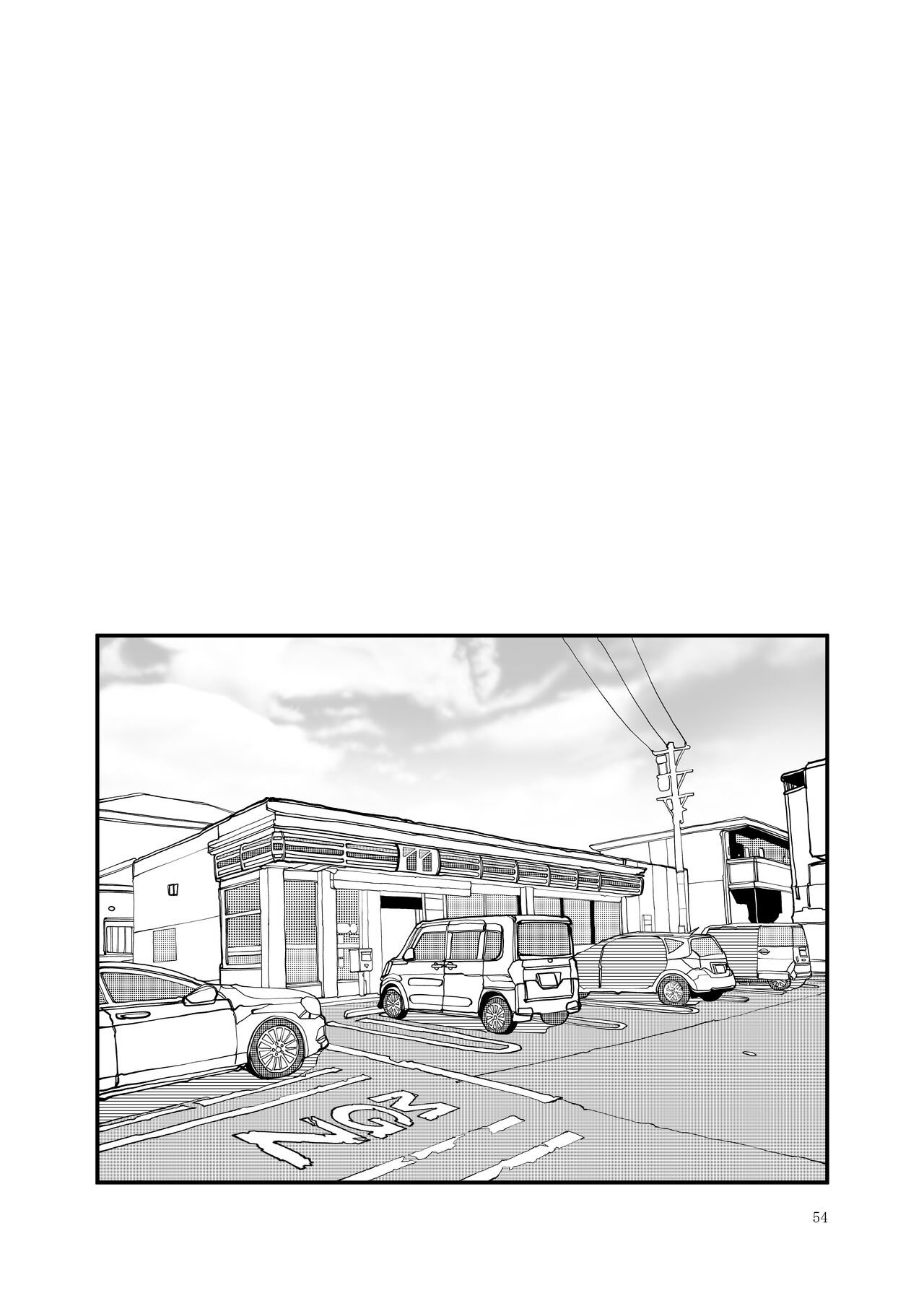 Punipuni Soushuuhen - Page 55