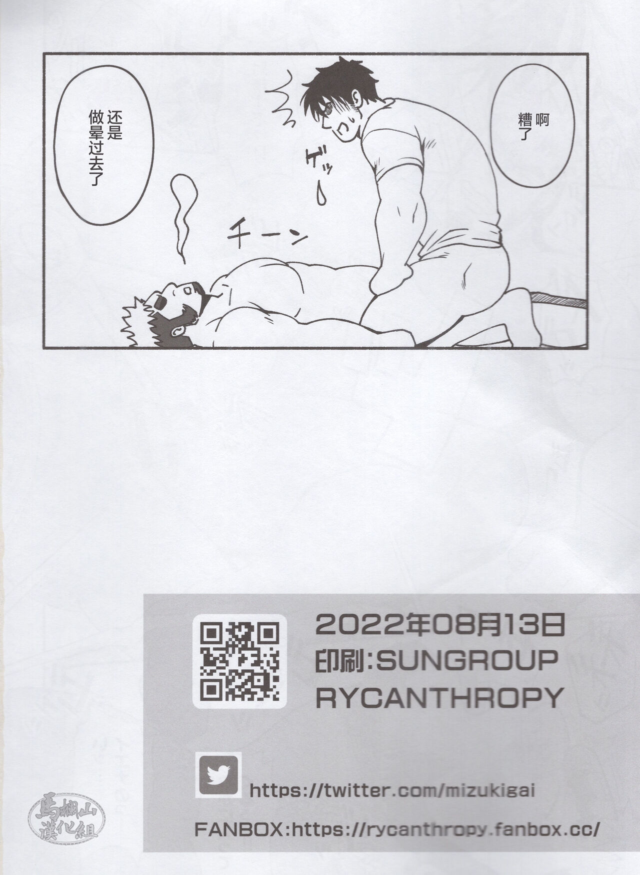 Love struck｜爱欲综合症 - Page 25