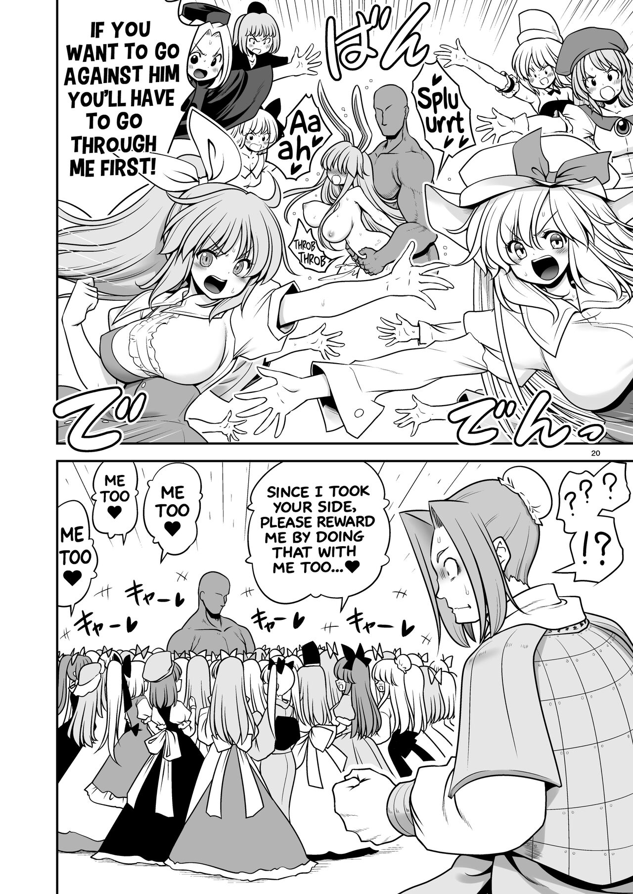 Nureru Tsuki no Miyako Kanzenban - Page 20