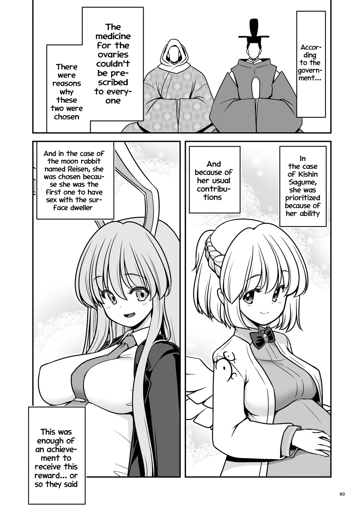 Nureru Tsuki no Miyako Kanzenban - Page 60