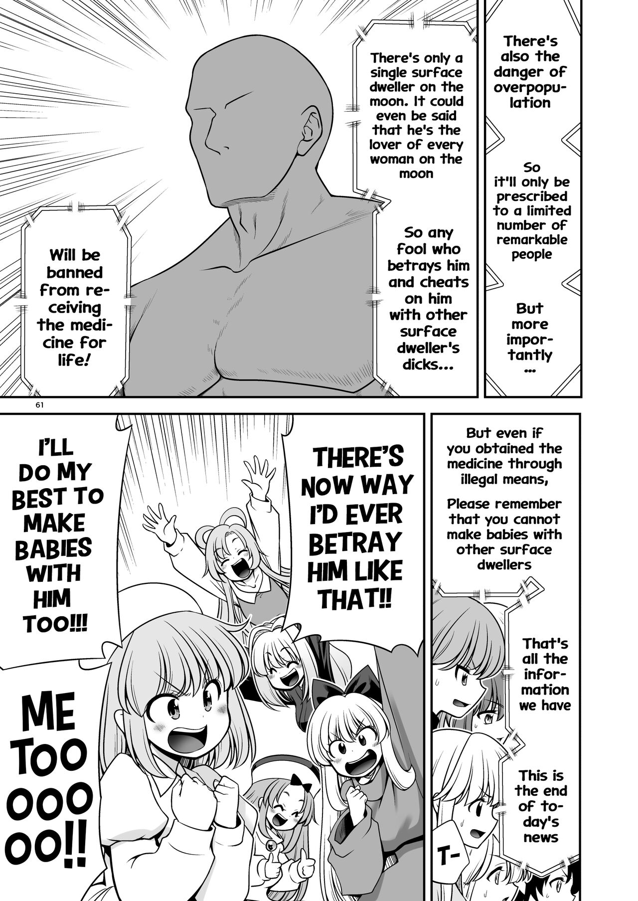 Nureru Tsuki no Miyako Kanzenban - Page 61