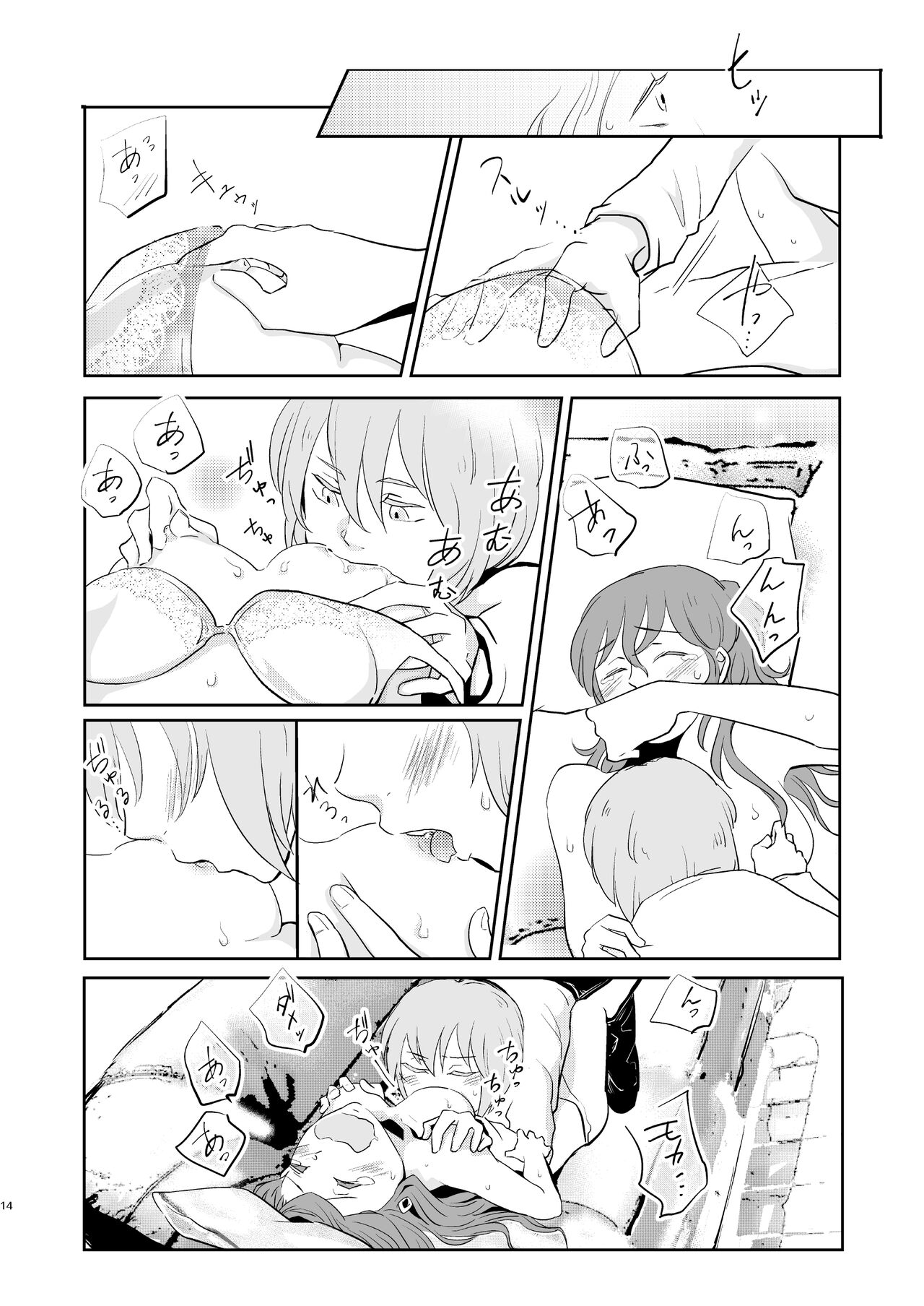 Butter Cat Bitter Fight - Page 14