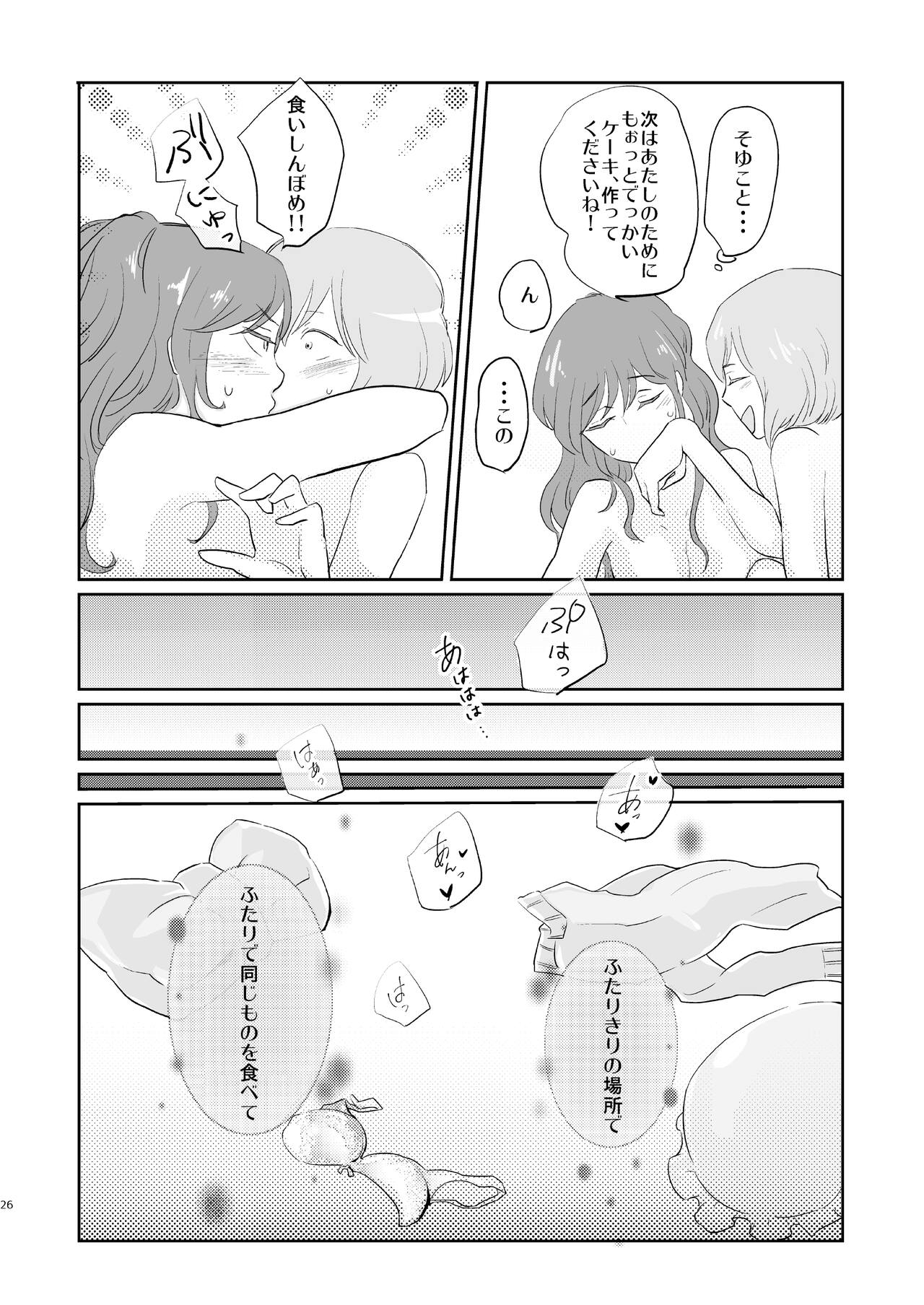 Butter Cat Bitter Fight - Page 26