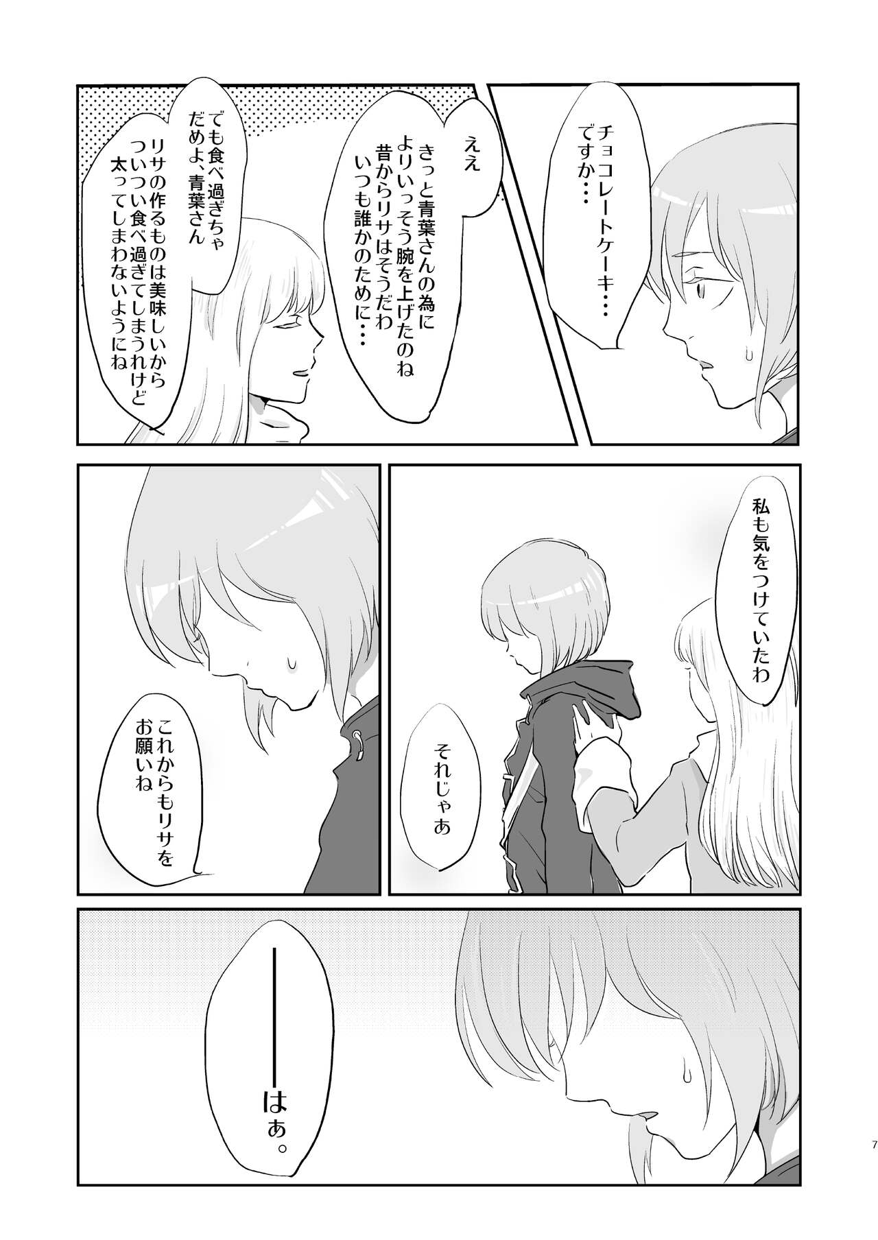 Preview page 7