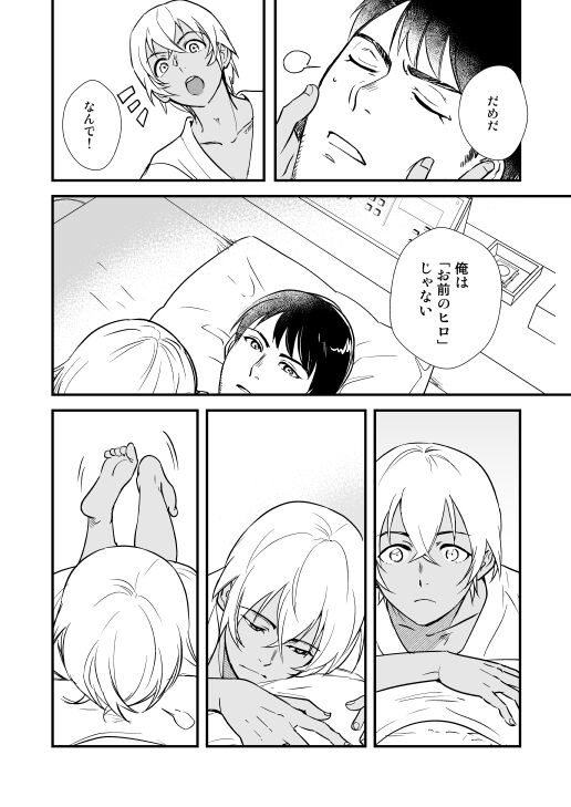 Additional Days - Page 67