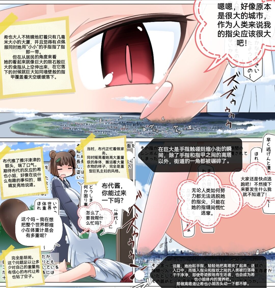 自我翻译（九）gw论坛转载，落叶秋风 - Page 74