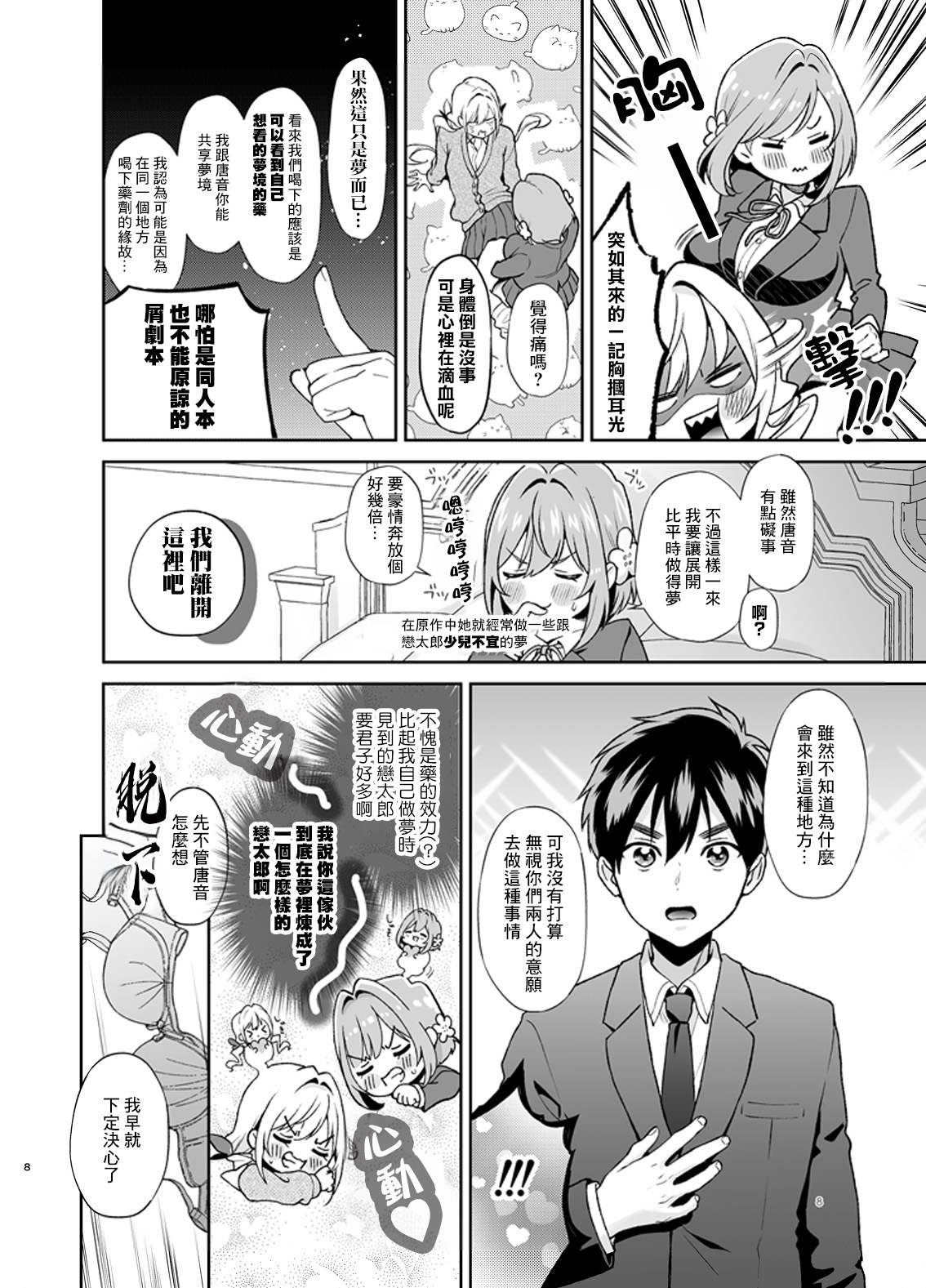 Preview page 8