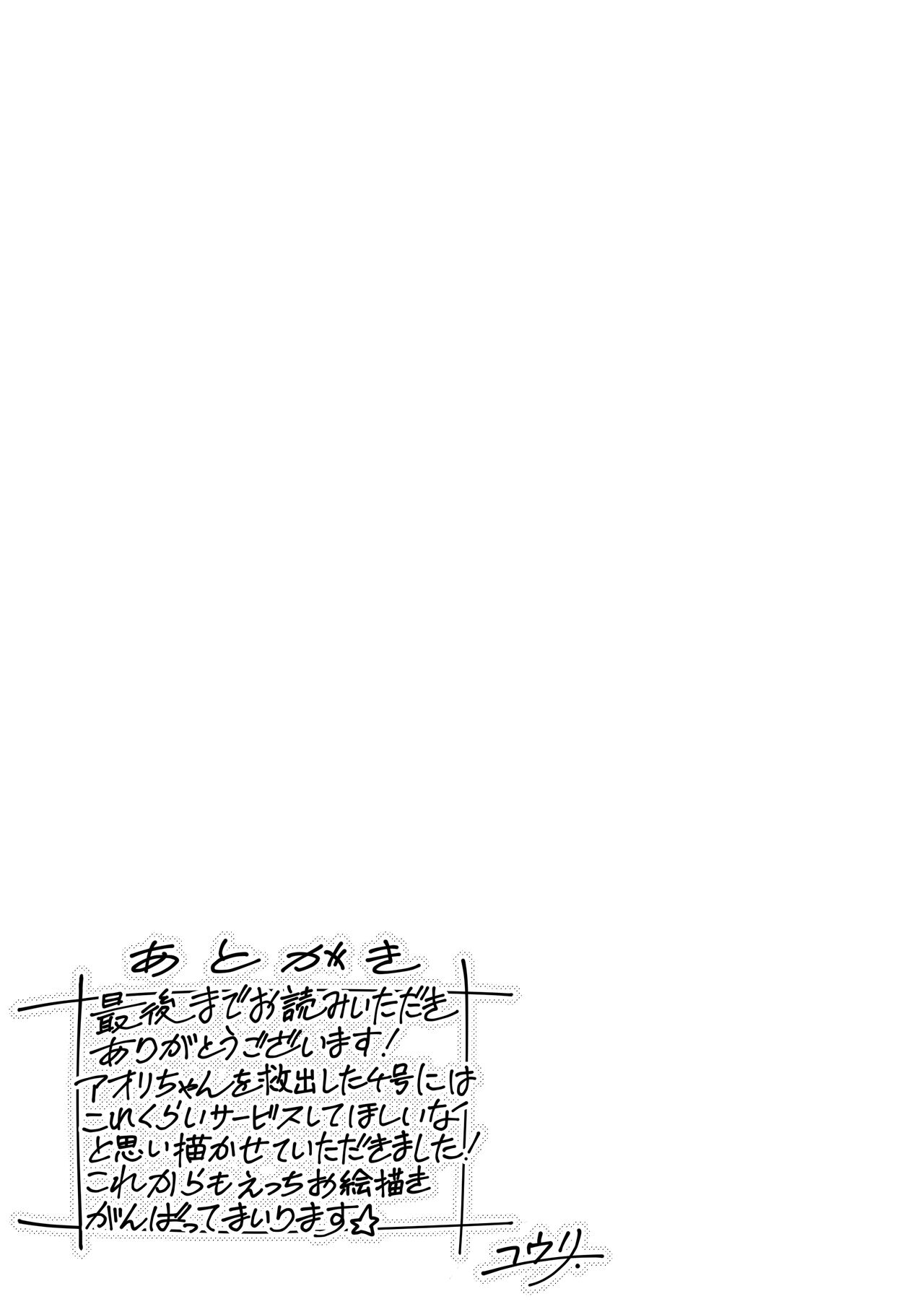 4号感謝祭♥ - Page 15