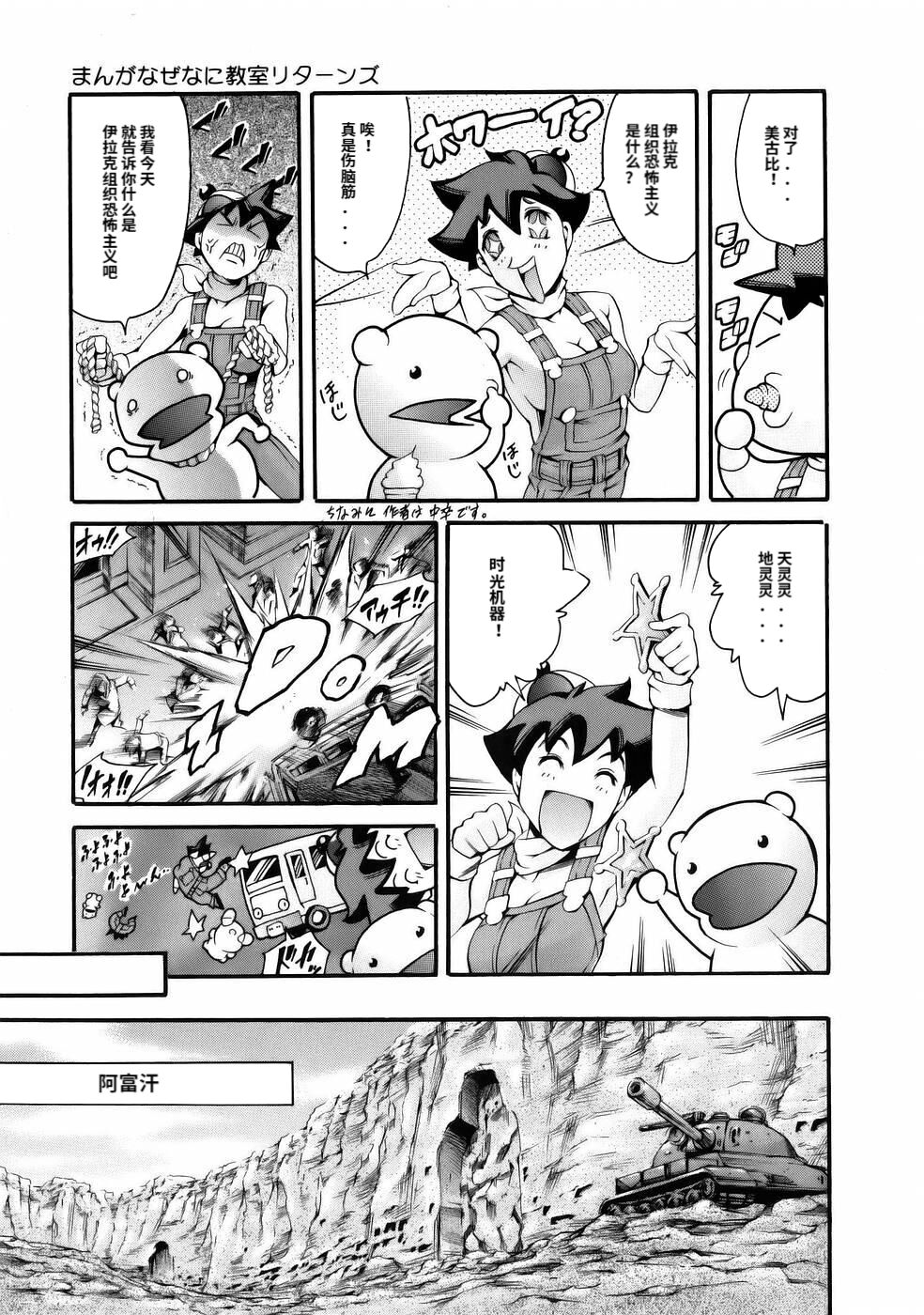 Manga Naze Nani Kyoushitsu - Page 13