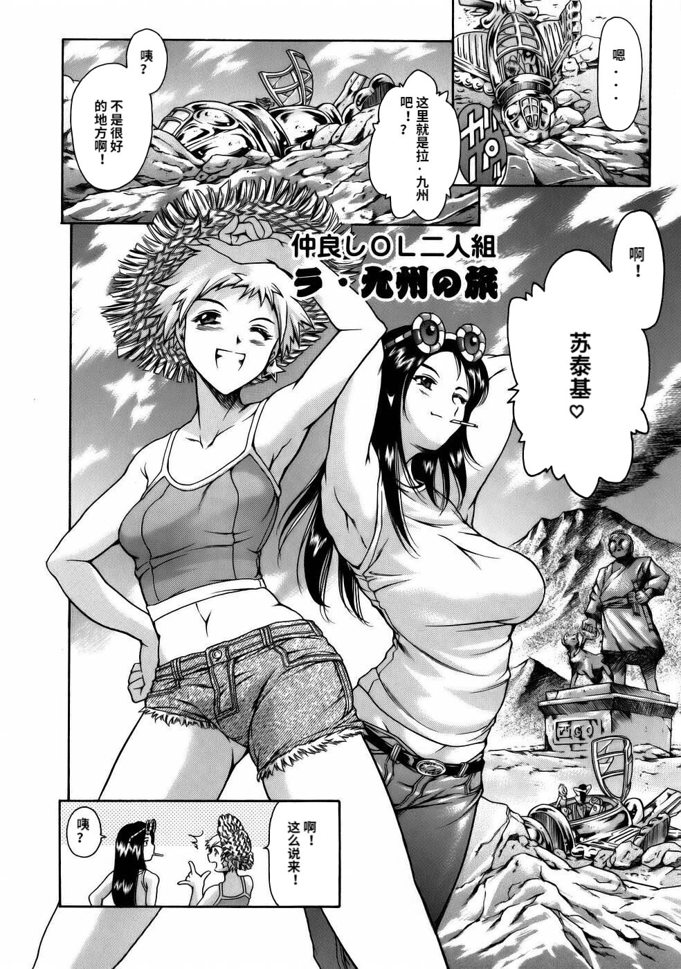 Manga Naze Nani Kyoushitsu - Page 176