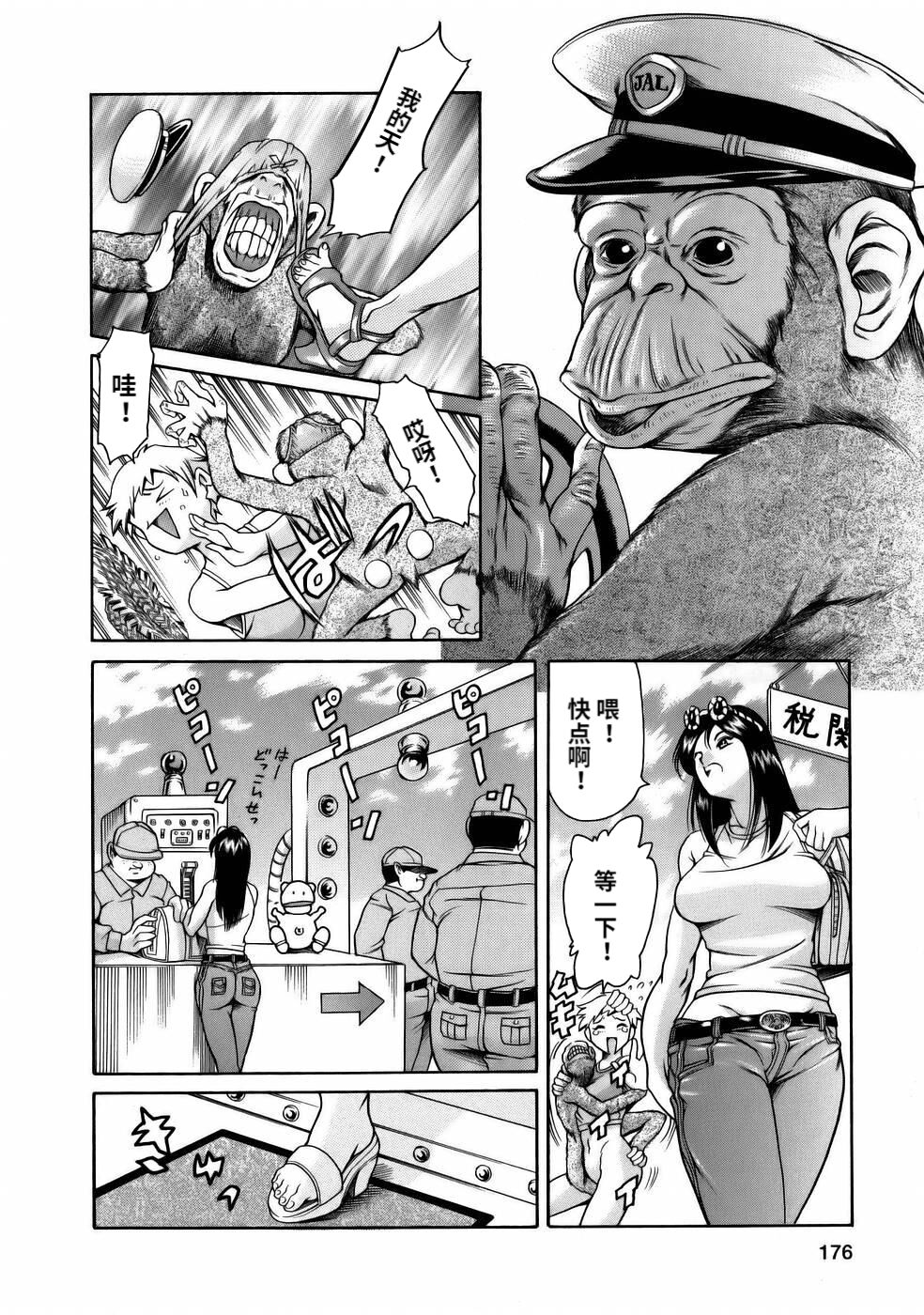 Manga Naze Nani Kyoushitsu - Page 178